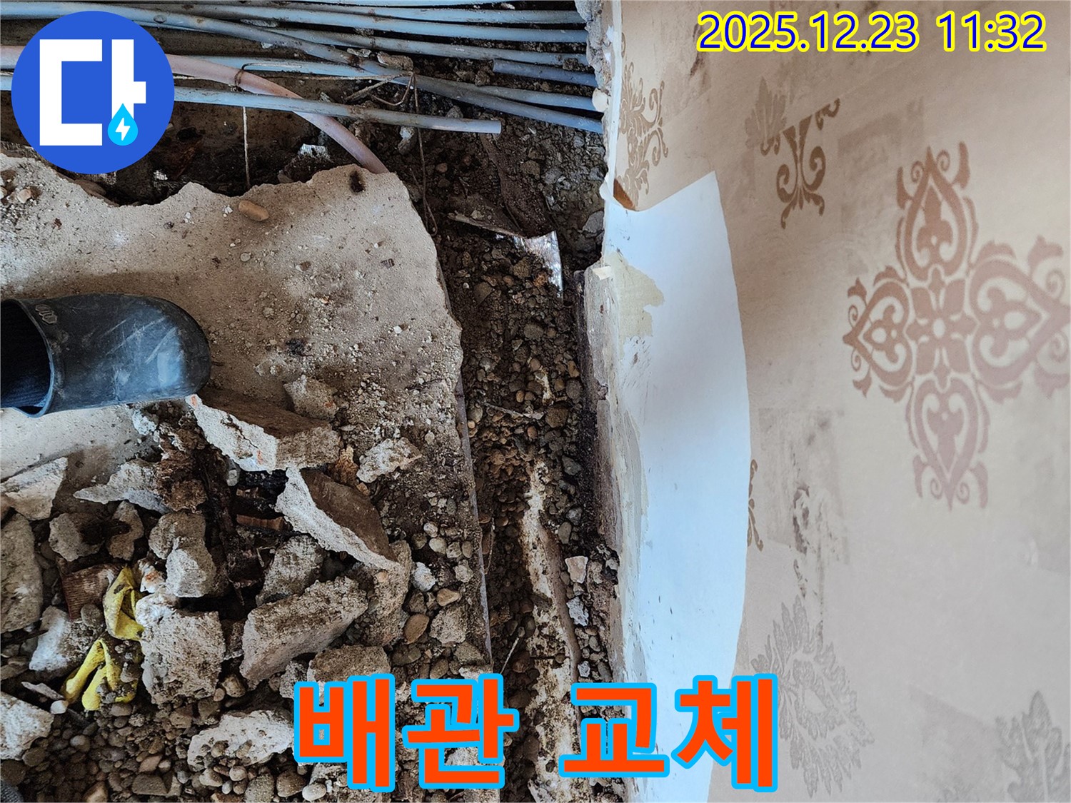 동두천 보산동 상가 천장 누수 - 노후된 배관을 새 배관으로 교체하는 작업 과정입니다.