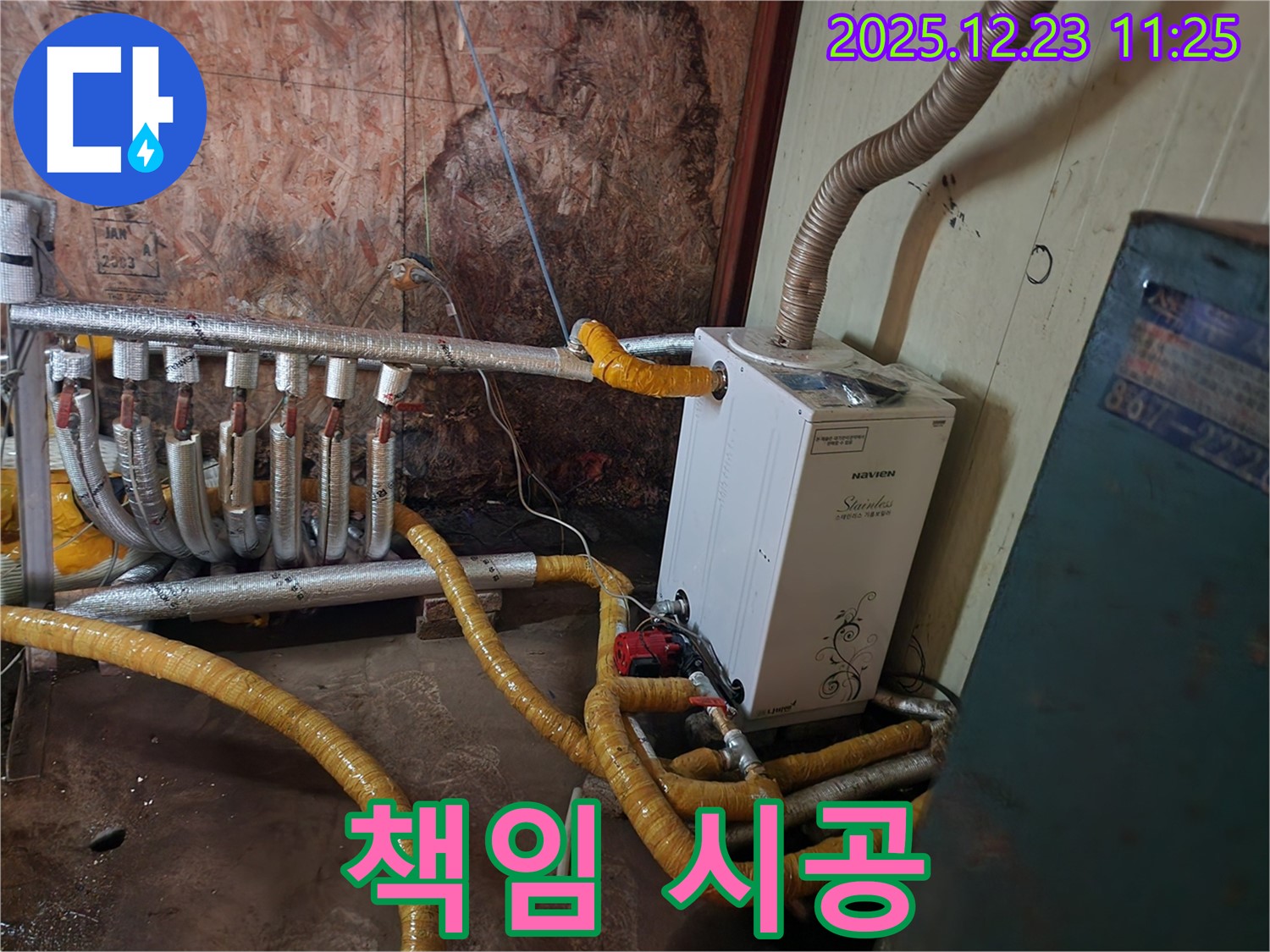 동두천 보산동 책임 시공 - 확실한 책임 시공으로 고객님의 신뢰에 보답합니다.