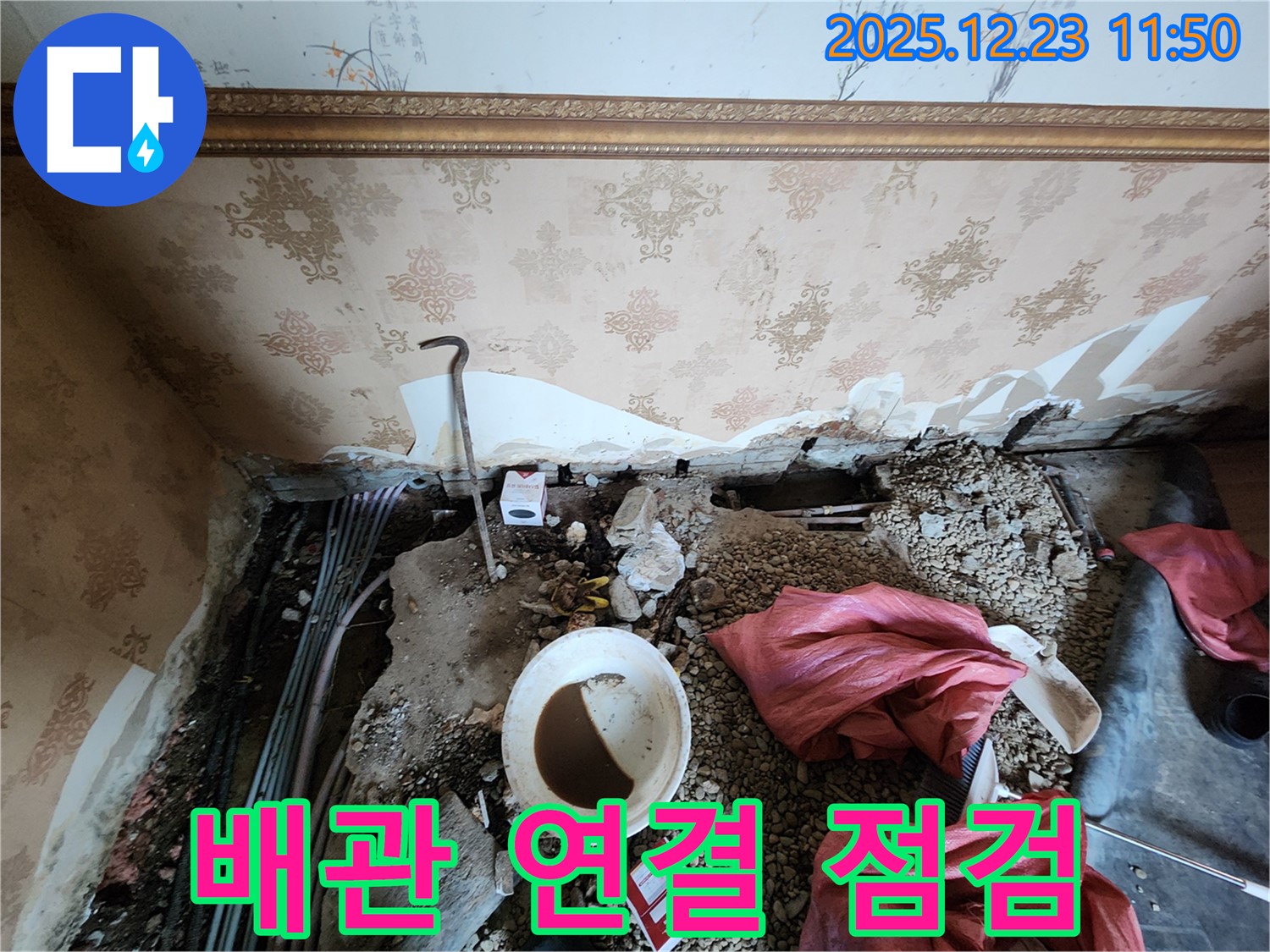동두천 보산동 천장 누수 - 천장 속 배관 연결 부위를 집중적으로 점검하는 모습