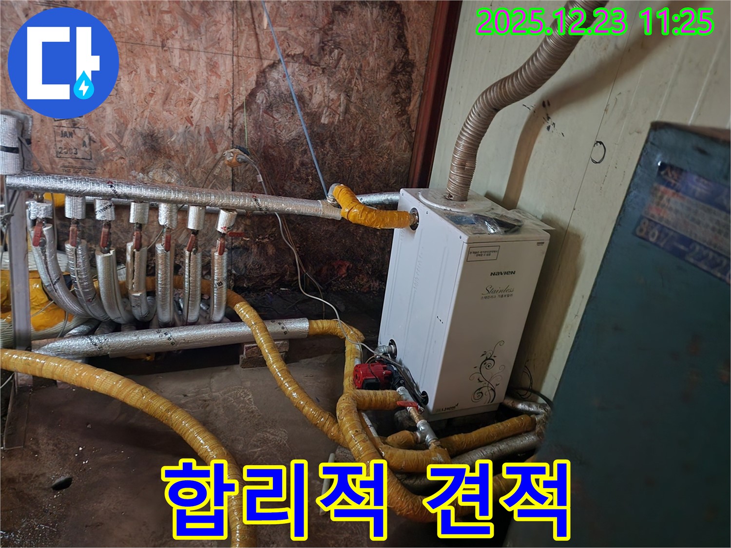 동두천 보산동 합리적인 견적 - 정확한 진단 후 합리적인 가격으로 누수 공사를 제공합니다.