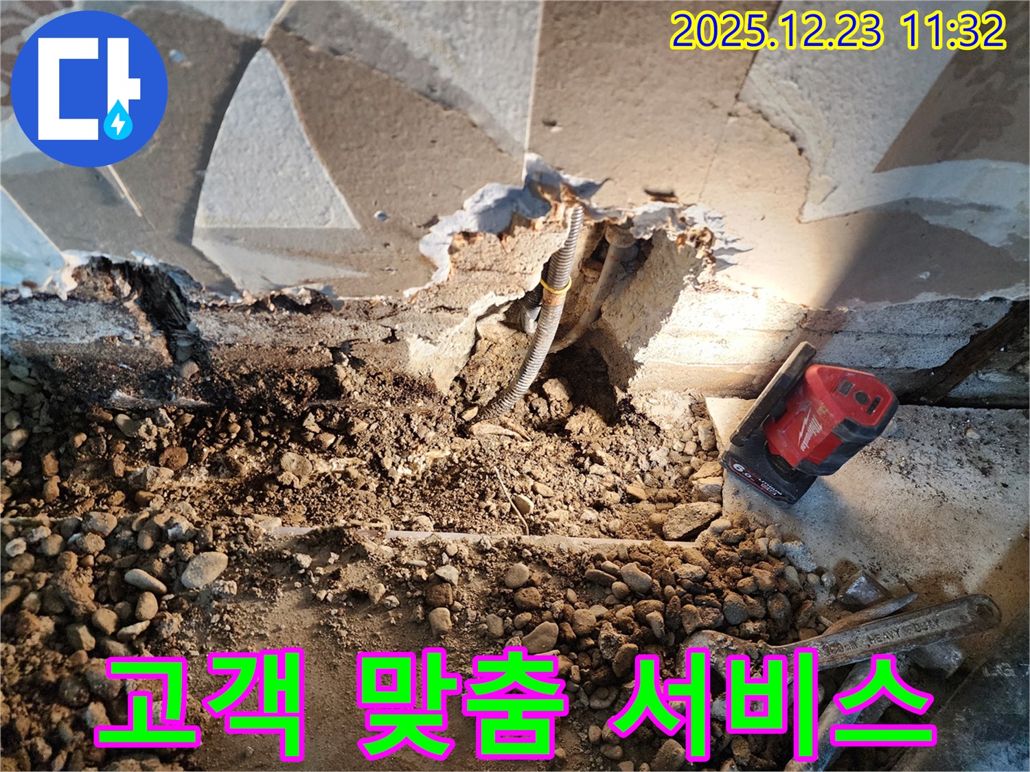 보산동 누수 - 고객 맞춤 서비스 - 고객님의 상황에 맞는 맞춤 서비스를 제공합니다.
