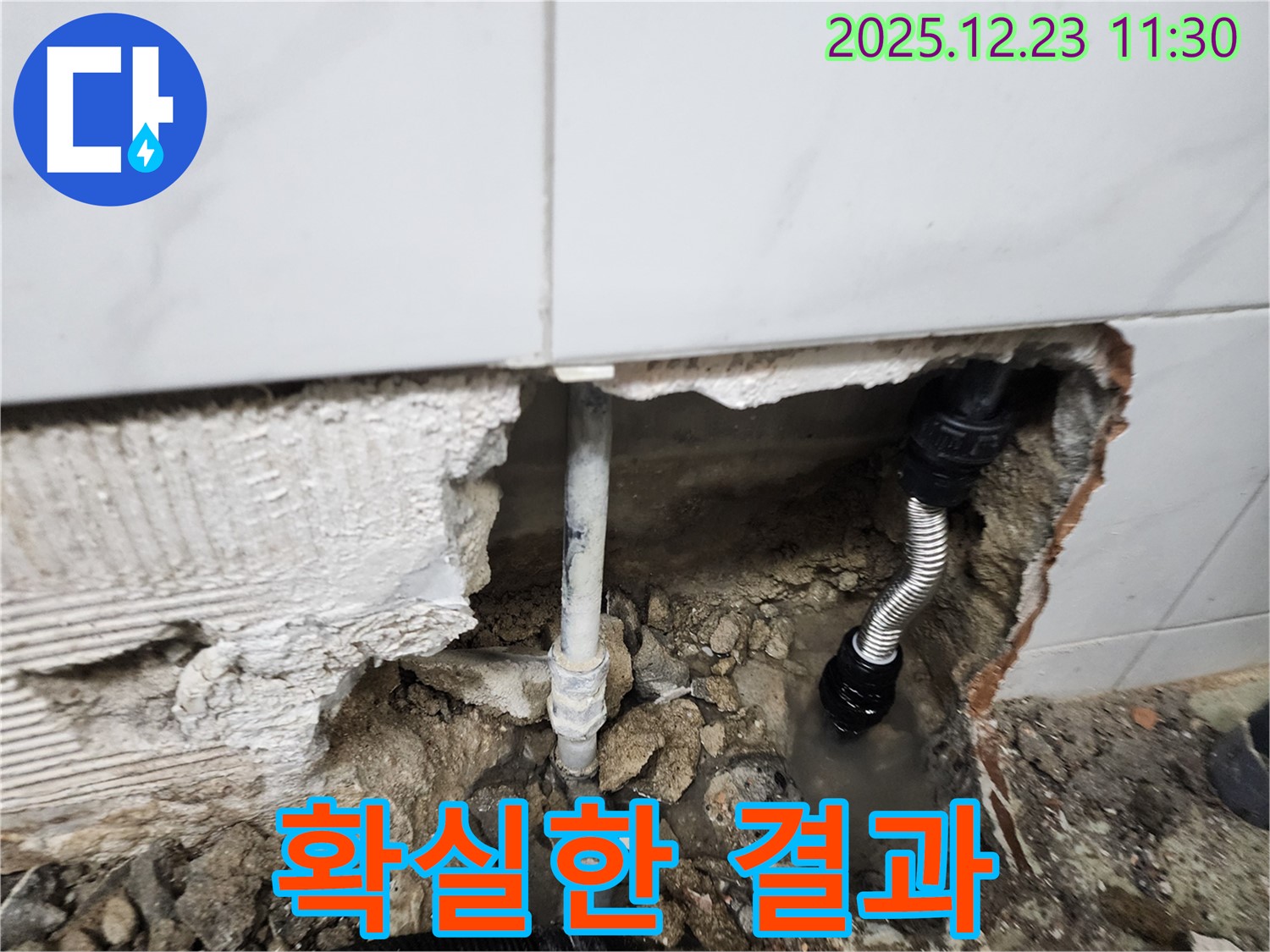 완벽한 시공과 확실한 결과 보장 - 믿고 맡겨주세요!