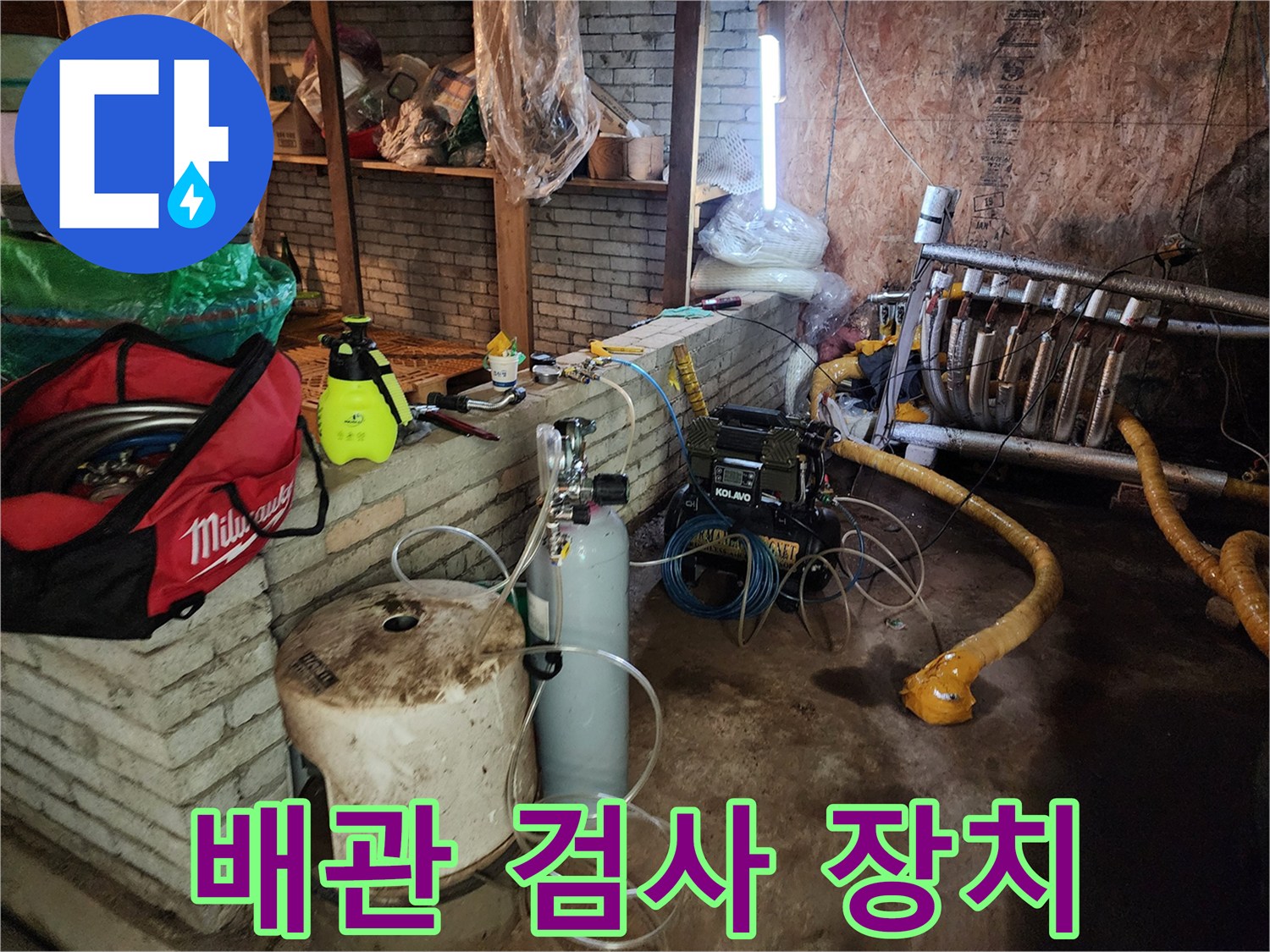 현장 점검-배관 누수 확인을 위한 압력 측정 장비 세팅