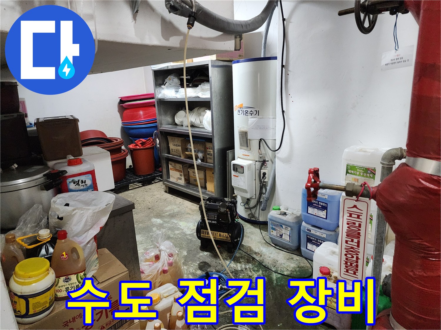 현장에서 사용 중인 가스 탐지기와 배관 압력 측정용 기기들