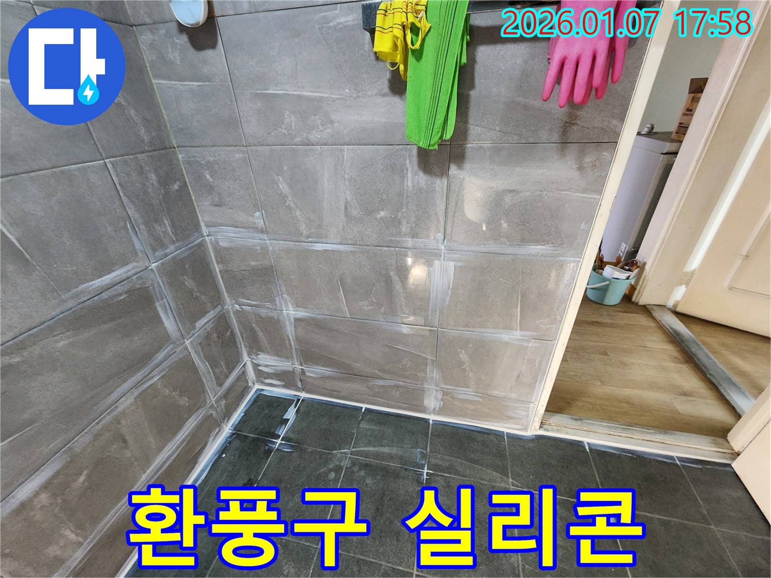 양주 고암길 누수 - 환풍구 주변 실리콘 시공으로 빗물 침투 완벽 방지!