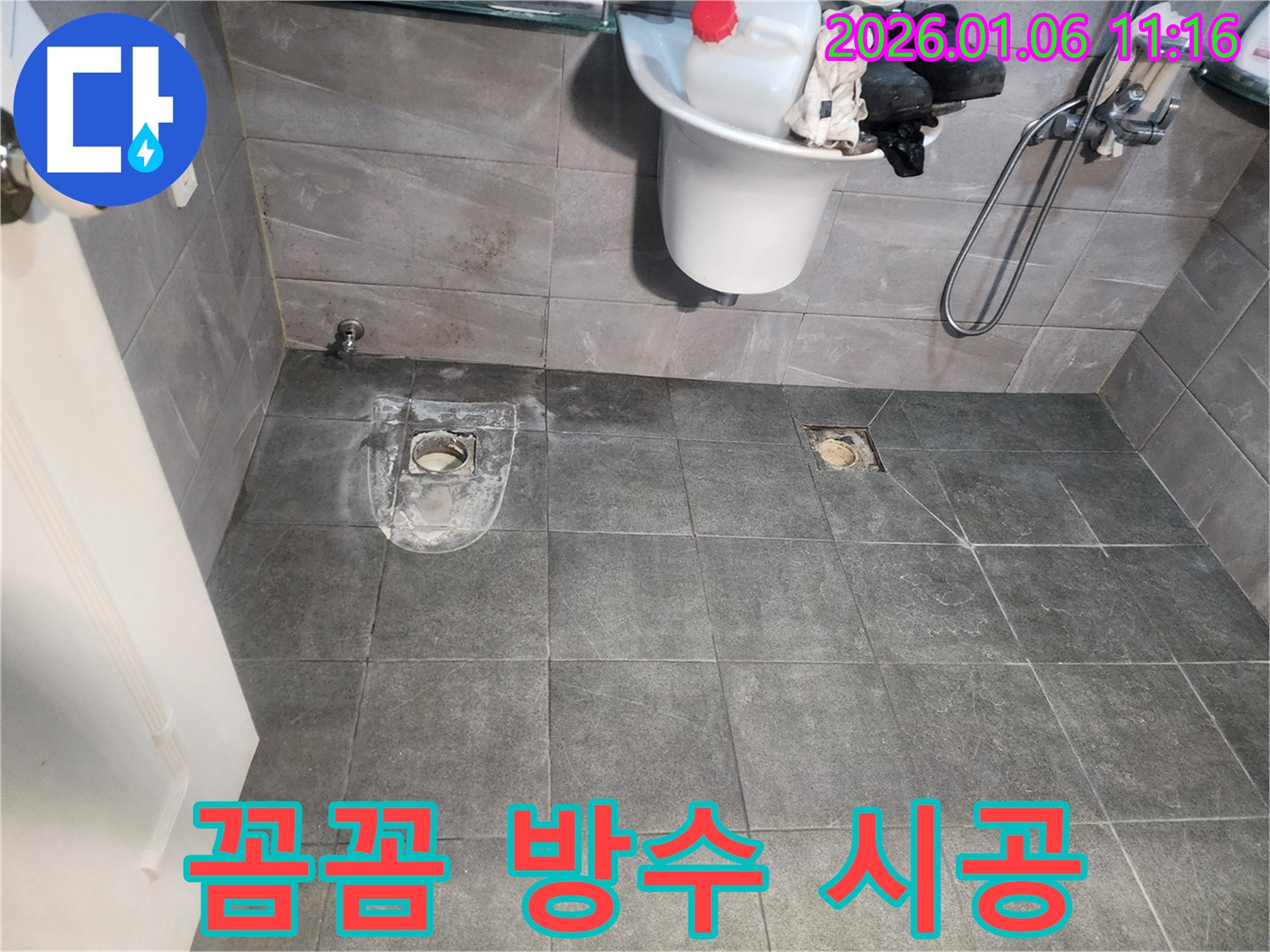 양주 누수 - 숙련된 기술자가 꼼꼼하게 방수제를 시공하고 있습니다.