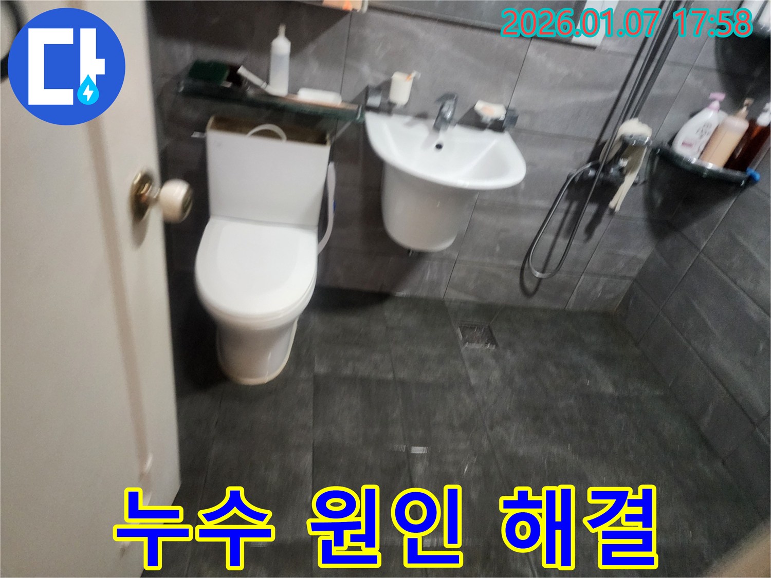 양주 지역 세면대 누수 해결 전문 - 다양한 누수 원인을 정확하게 파악하고 맞춤 솔루션 제공!