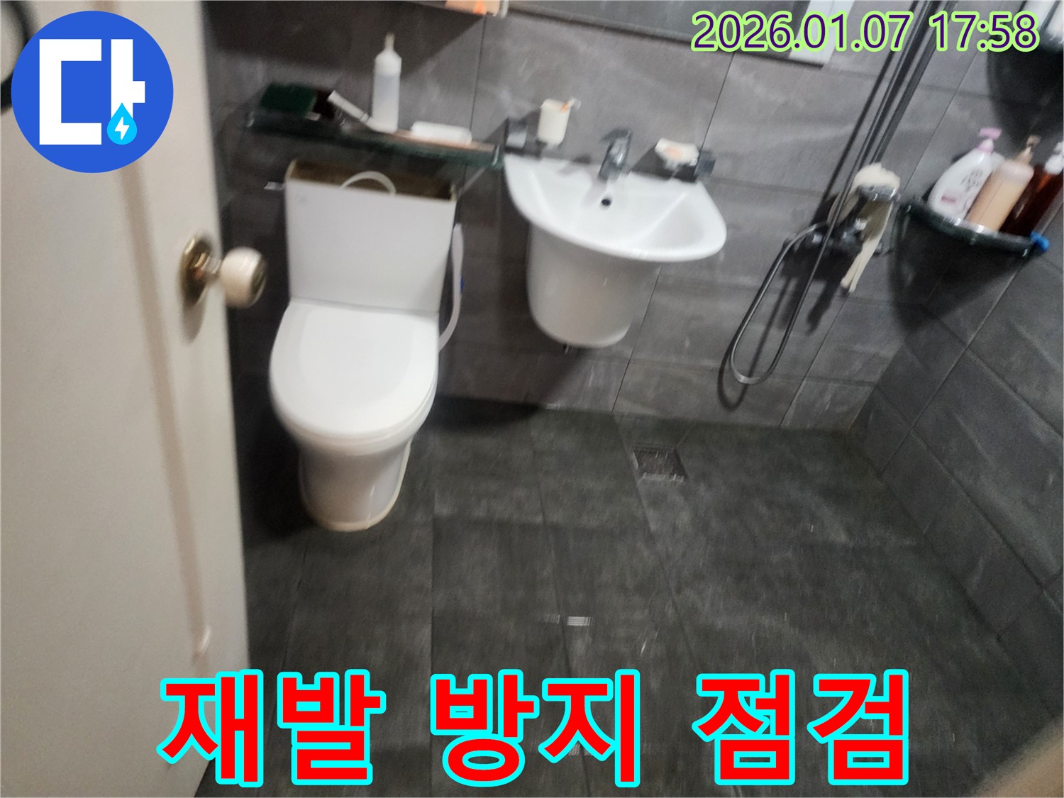 양주 지역 욕조 누수 - 꼼꼼한 점검과 완벽한 시공으로 누수 재발을 방지하고 고객님의 불편을 최소화합니다.