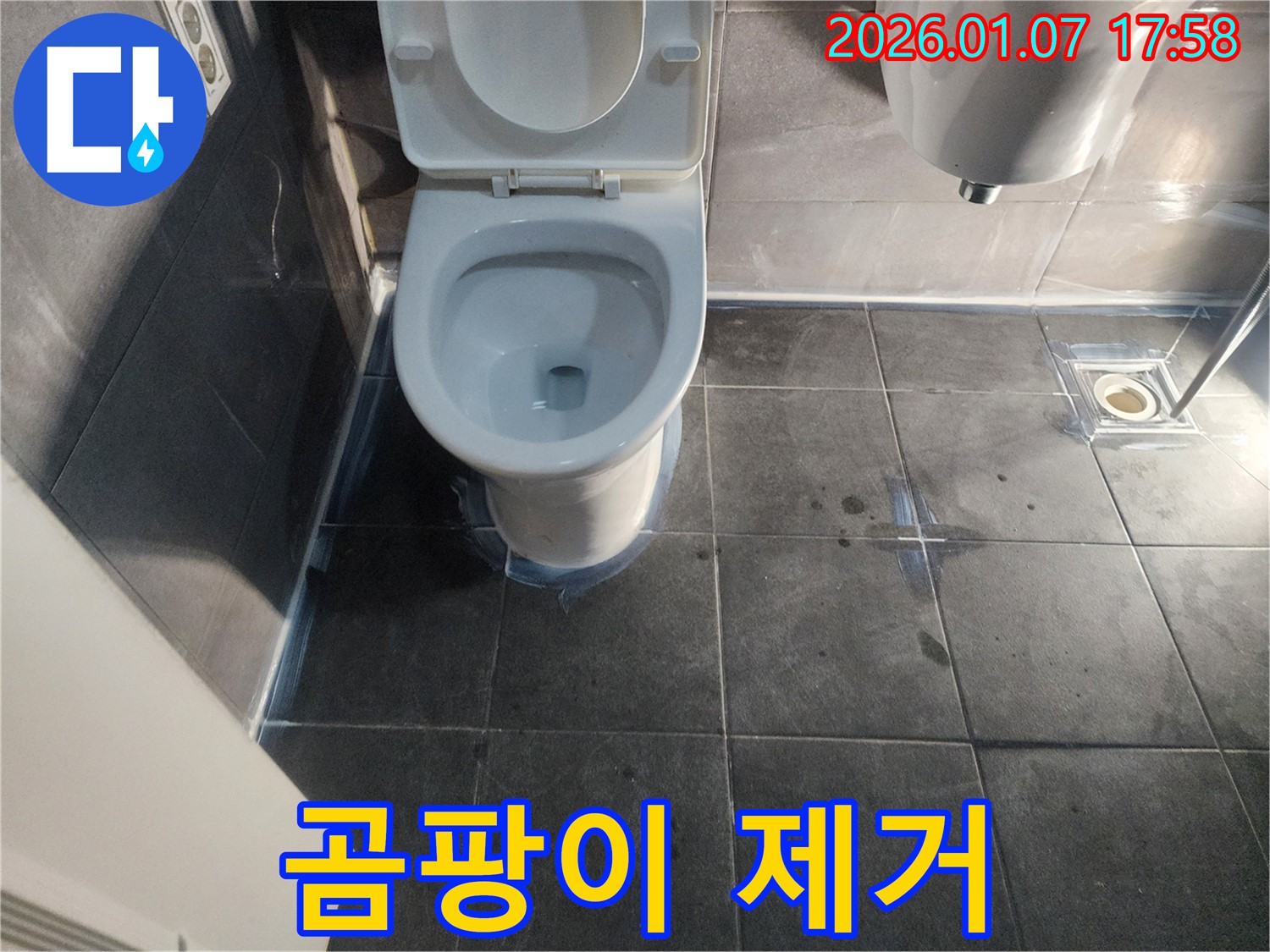 양주시 고암동 아파트 윗집 누수 - 아랫집 천장 곰팡이 제거 작업