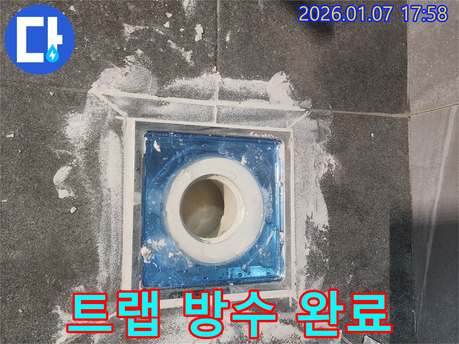 양주시 고암동 욕실 배수 트랩 주변 방수 완료 - 누수 전문가가 완벽한 방수 시공으로 안심을 드립니다.