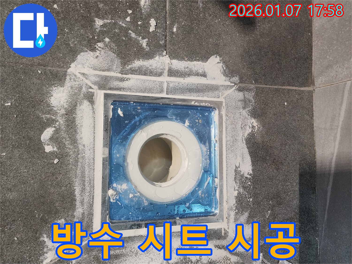 양주시 고암동 욕실 배수구 주변 방수 시트 시공 - 누수탐지 전문 업체가 꼼꼼하게 방수 시트를 시공하여 완벽한 방수를 구현합니다.