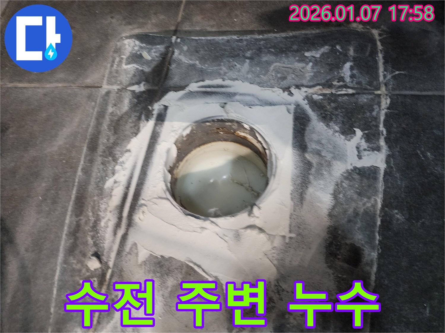 양주시 고암동 주원마을 싱크대 수전 주변 누수 - 노후된 수전 교체와 꼼꼼한 방수 시공으로 누수 해결!