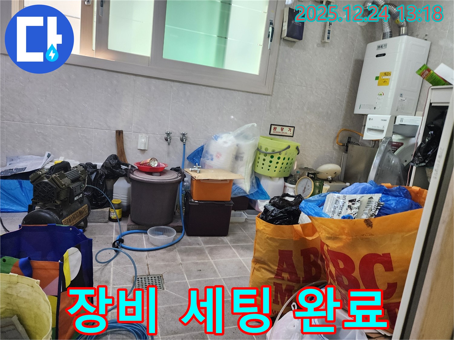 고양시 덕양구 원흥동 누수 - 누수 탐지를 위한 장비 세팅 완료