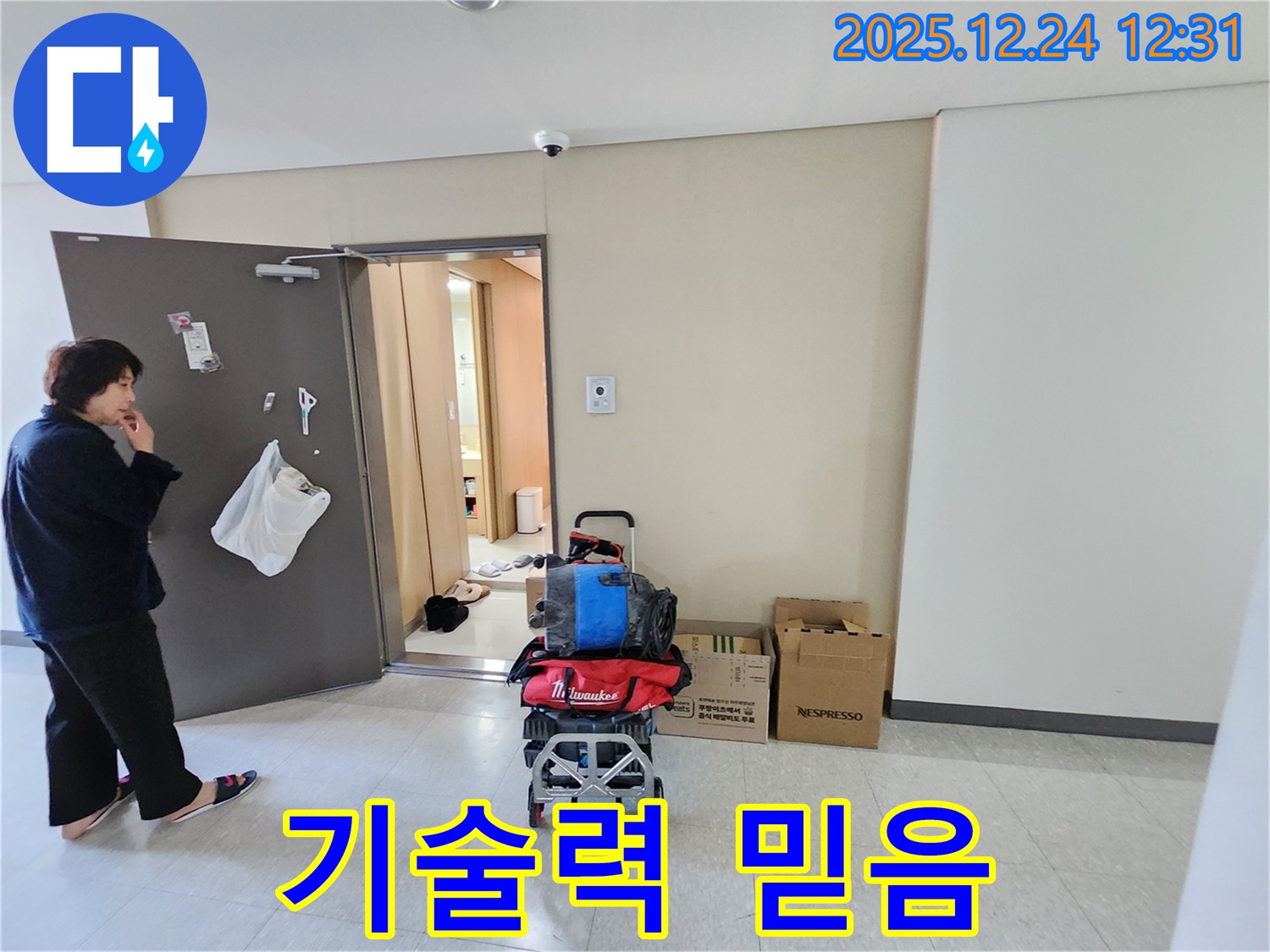 누수 기술력 - 확실한 기술력으로 승부합니다! 믿고 맡겨주시면 최고의 결과를 약속드립니다!
