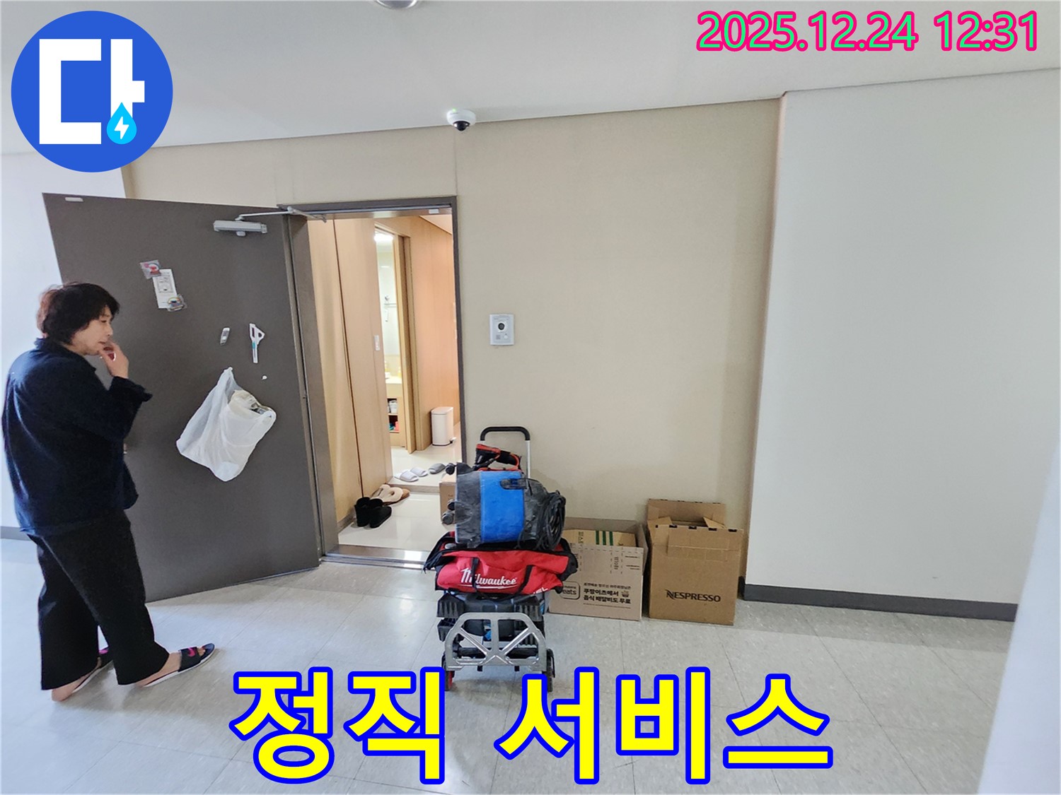 누수 서비스 - 정직한 서비스로 고객님의 신뢰를 최우선으로 생각합니다!