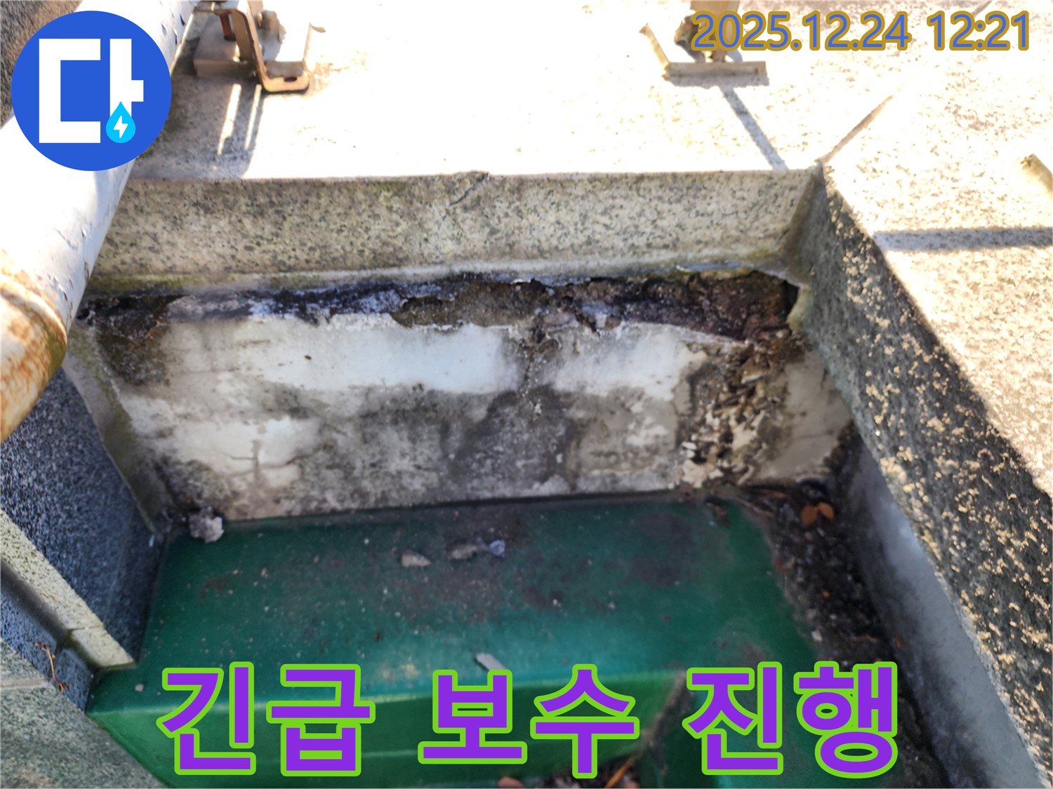 옥상 배수구 주변 방수층 손상 - 중계4동 누수 전문가가 긴급 보수로 건물 안전을 지킵니다.