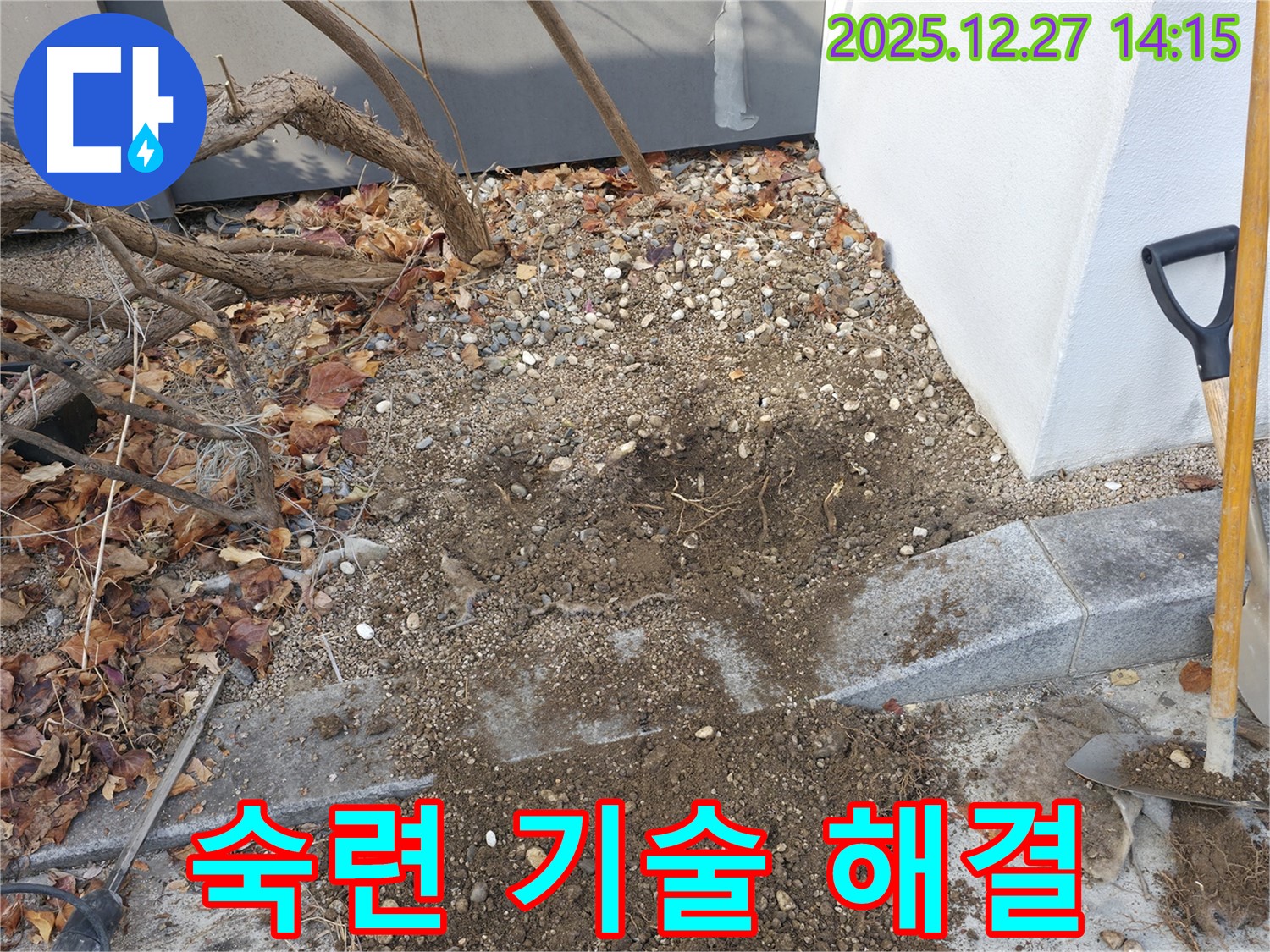 분당 삼평동 주택 누수 - 숙련된 기술로 누수 위치를 정확히 파악하여 완벽하게 해결합니다.
