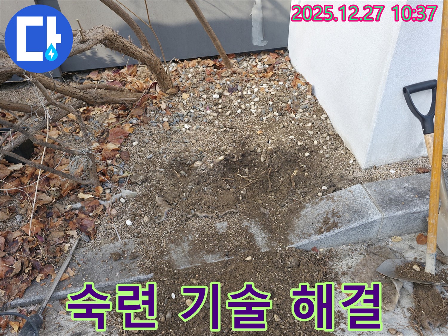 분당 삼평동 주택 누수 - 숙련된 기술로 누수 위치를 정확히 파악하여 완벽하게 해결합니다.