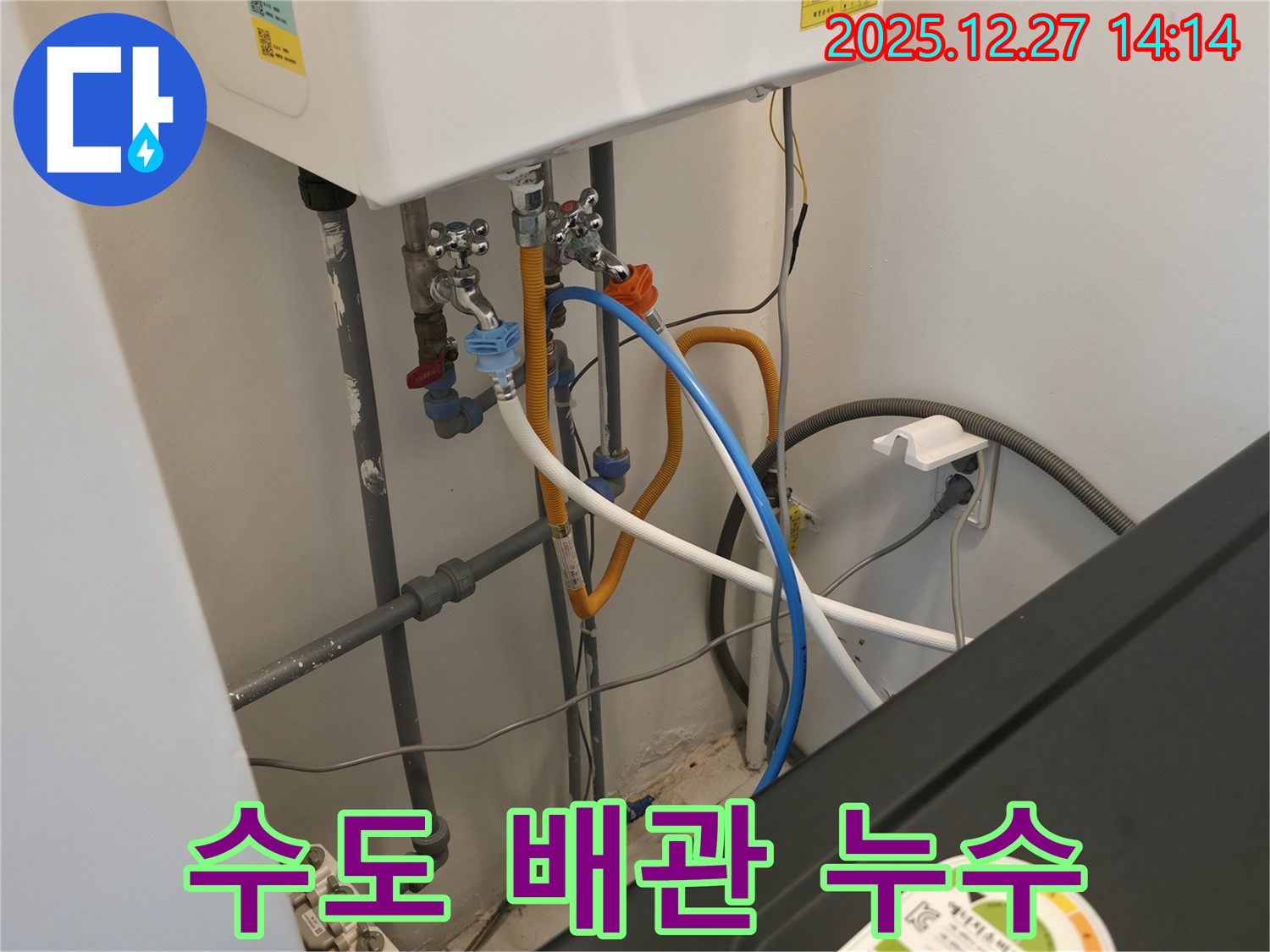분당구 백현동 수도 배관 누수 - 신속하게 누수 지점을 찾아 해결하고 있습니다 - 빠른 조치가 중요합니다.