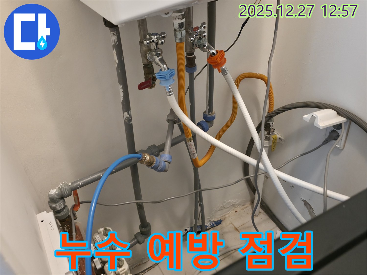 분당구 서현동 누수 방지 전문 - 정기적인 점검으로 누수를 예방하고, 안전하고 쾌적한 생활을 유지하세요 - 누수 예방, 지금 바로 시작하세요.
