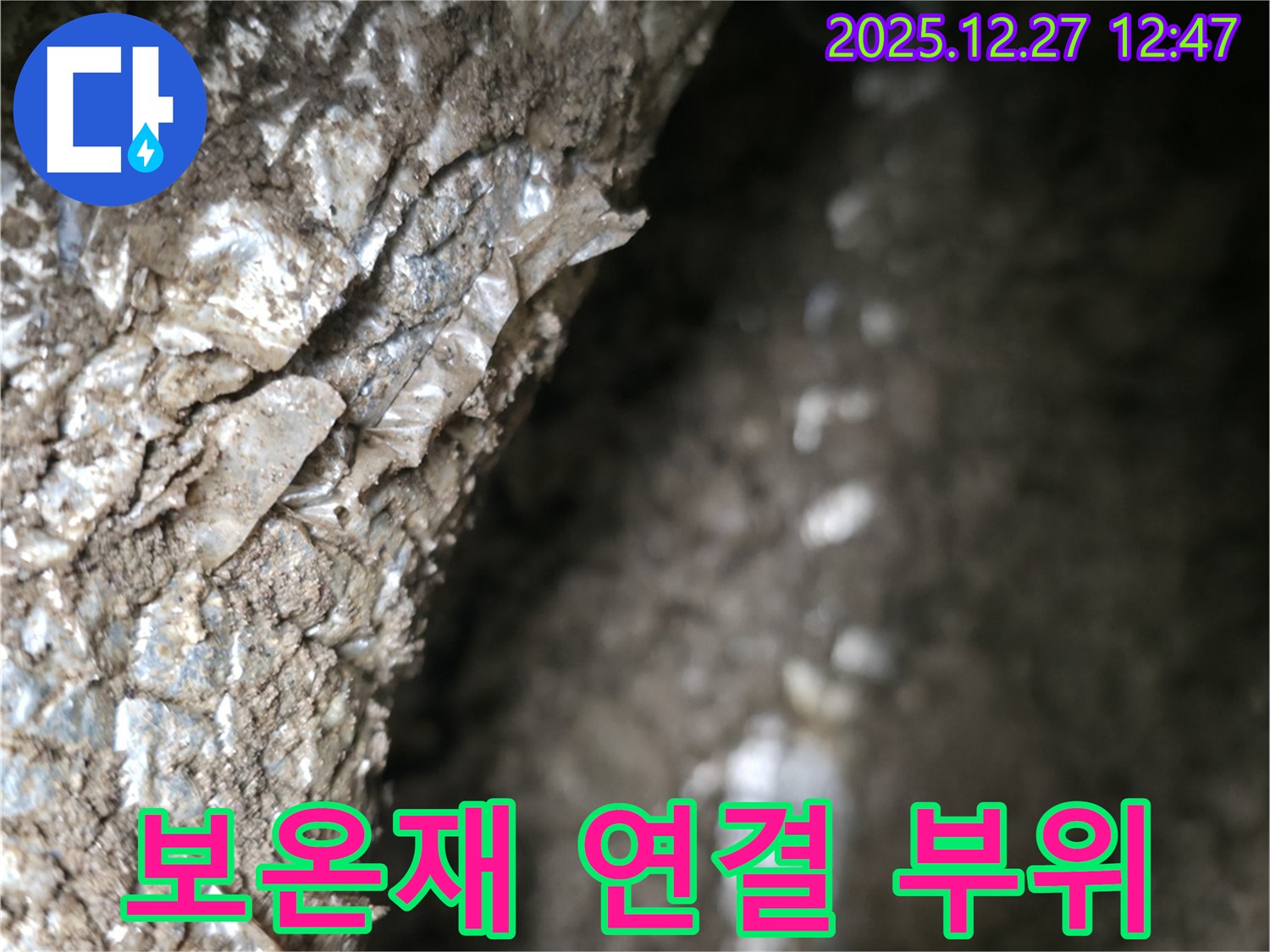 야탑동 누수 현장에서 보온재 연결 부위를 확인하고 있습니다 - 연결 부위의 작은 틈새도 놓치지 않고 꼼꼼하게 점검합니다.