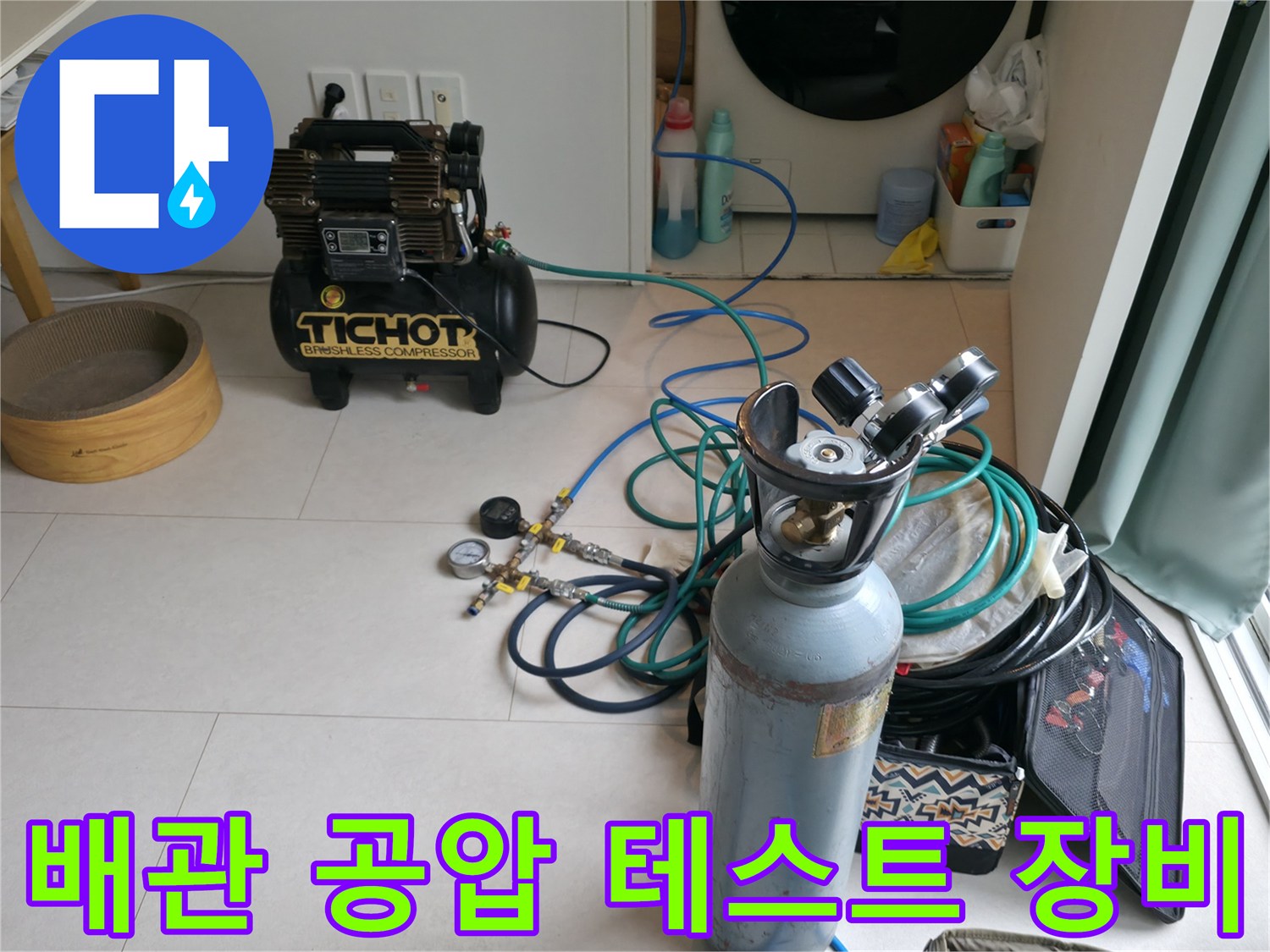 현장에서 사용 중인-컴프레서와 가스 탐지용 배관 장비