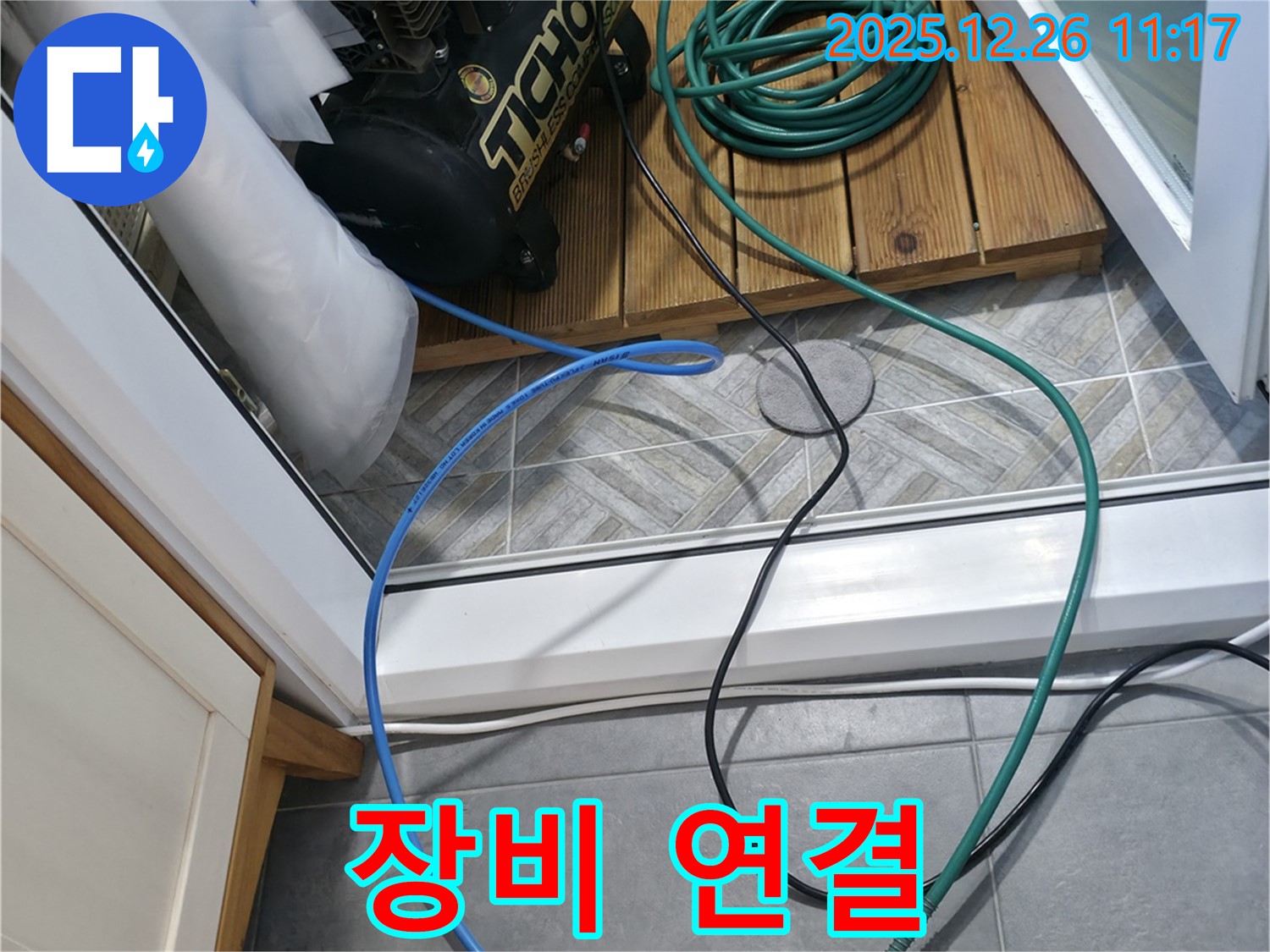 배관에 탐지 장비 연결 - 정확한 누수 위치 파악을 위한 필수 과정입니다.