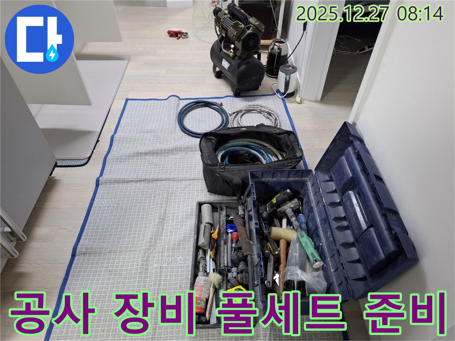 가락동 누수 - 완벽한 누수 공사를 위한 장비 풀세트 준비 완료 - 어떤 누수도 문제없이 해결해 드립니다!