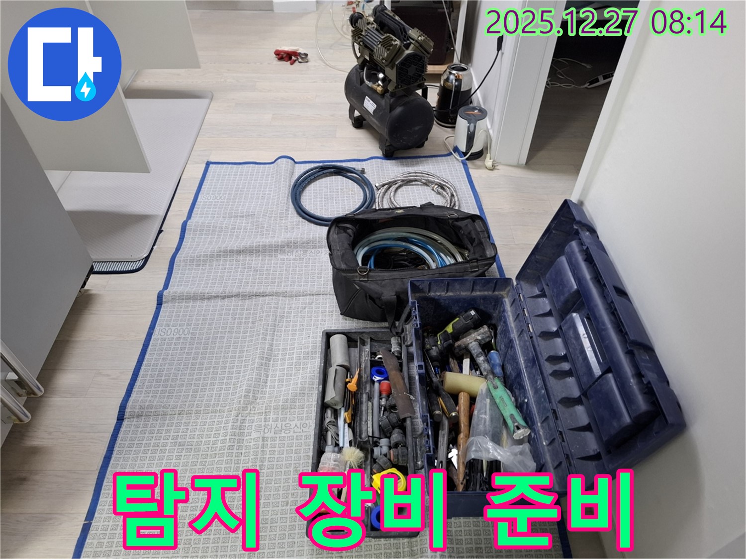 거여동 누수 탐지를 위한 전문 장비 준비 - 정확한 누수 위치 파악을 위해 최선을 다하겠습니다.