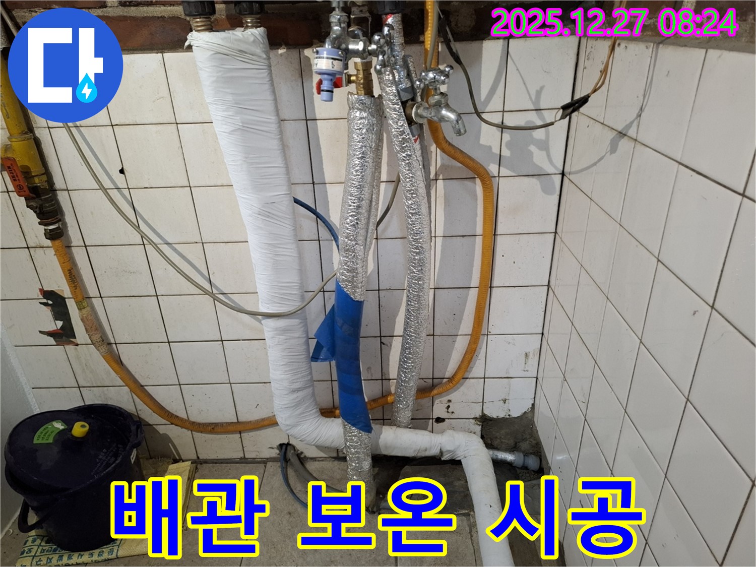 몽촌토성역 누수 - 꼼꼼한 배관 보온 시공으로 결로와 누수를 동시에 잡았습니다.