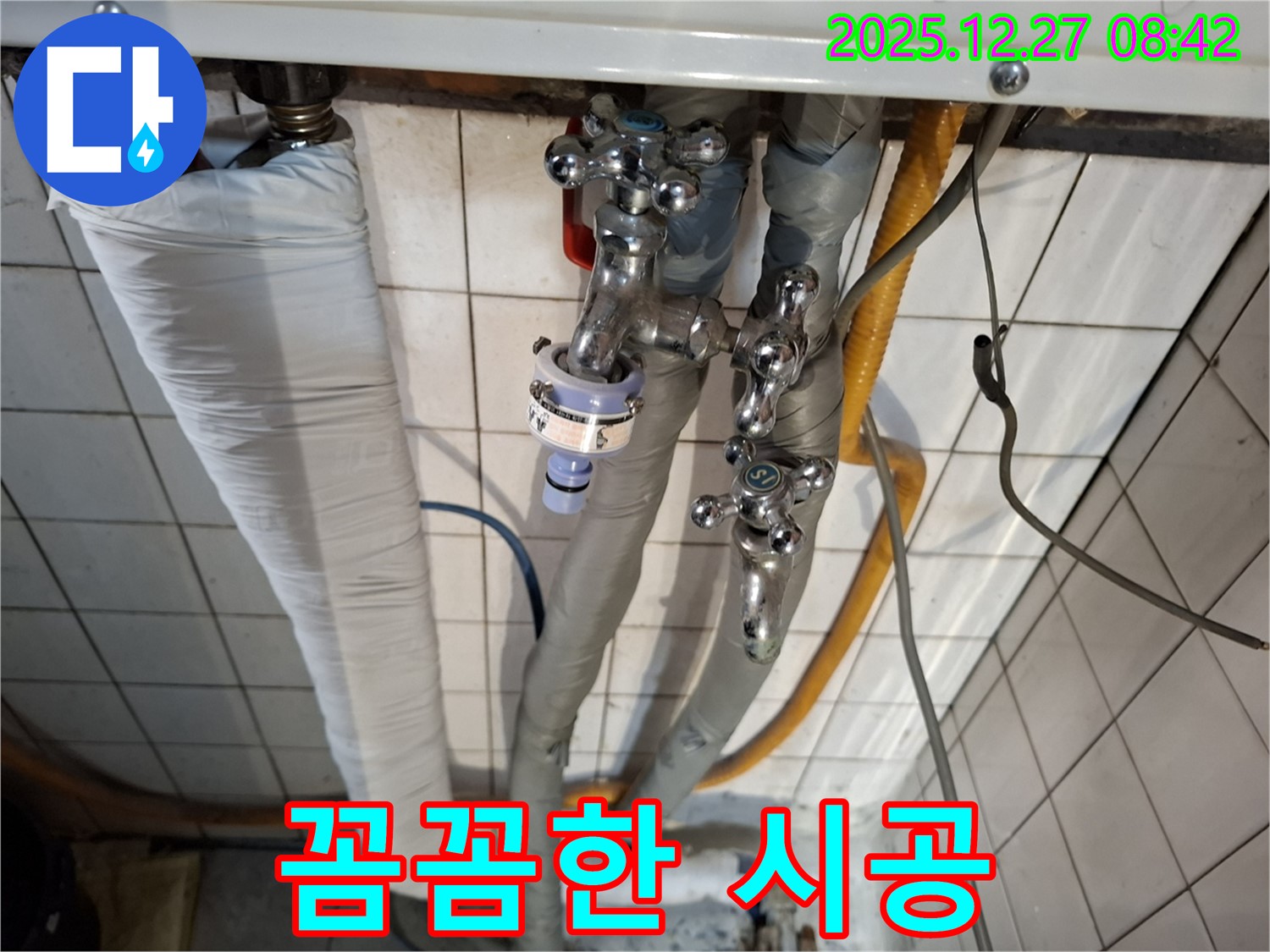 삼전동 누수 - 꼼꼼한 시공으로 누수 재발을 방지하고, 고객님의 만족을 높입니다.