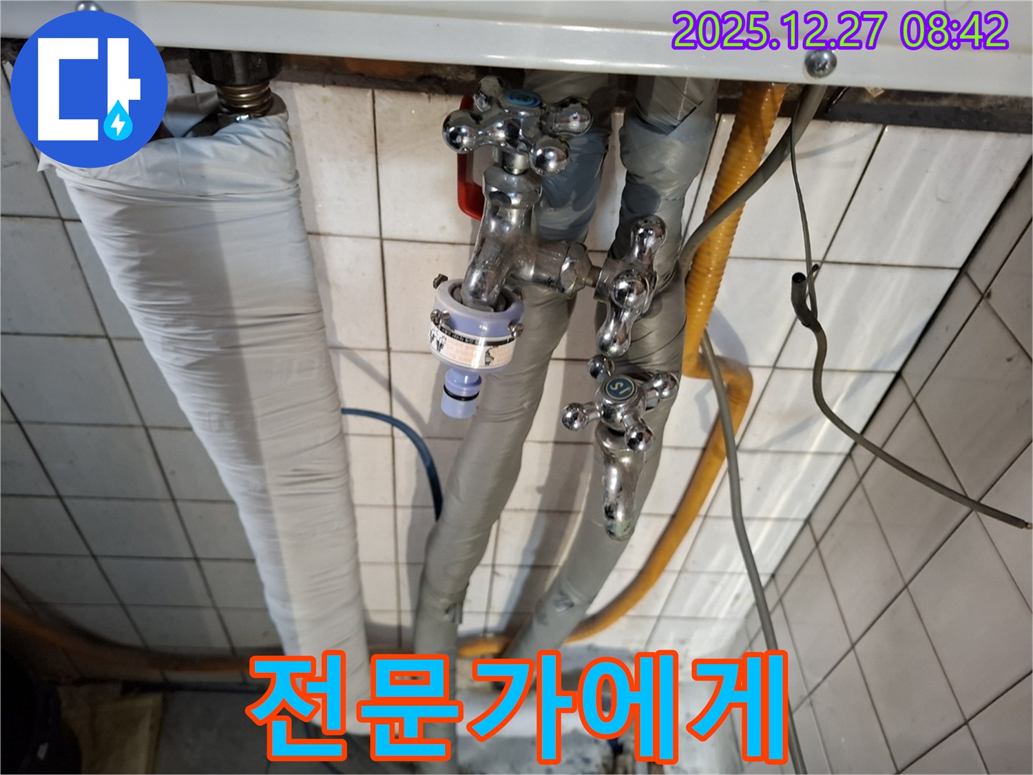 삼전동 누수 - 누수 문제, 더 이상 고민하지 마시고 전문가에게 맡기세요!