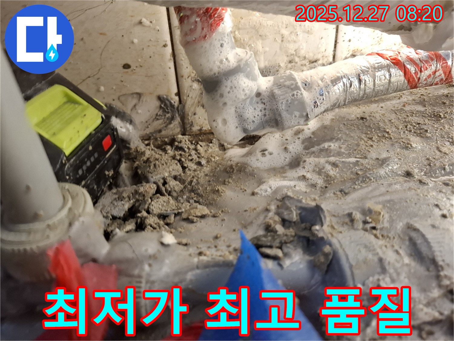 삼전동 누수 - 최저가에 도전하며 최고의 품질을 제공