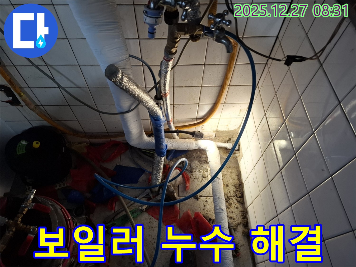 송파구 삼전동 보일러 누수 - 누수탐지 전문 업체에서 신속하게 방문하여 누수 원인을 진단하고 완벽하게 해결했습니다.