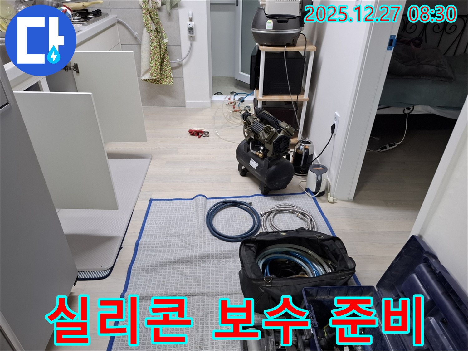 송파구 삼전동 샷시 누수 - 실리콘 보수 작업을 위한 장비 준비 완료 - 꼼꼼한 시공으로 빗물 침투를 막아드립니다.