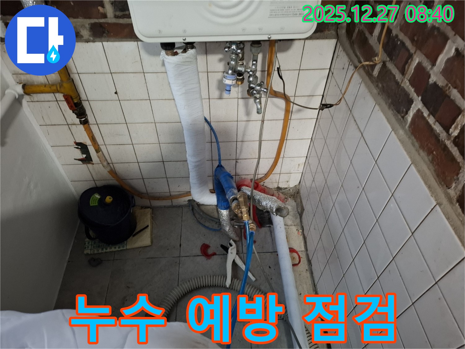 송파구 석촌동 누수 - 정기적인 누수 점검으로 미리 누수를 예방하고 안전한 생활을 지켜드립니다.