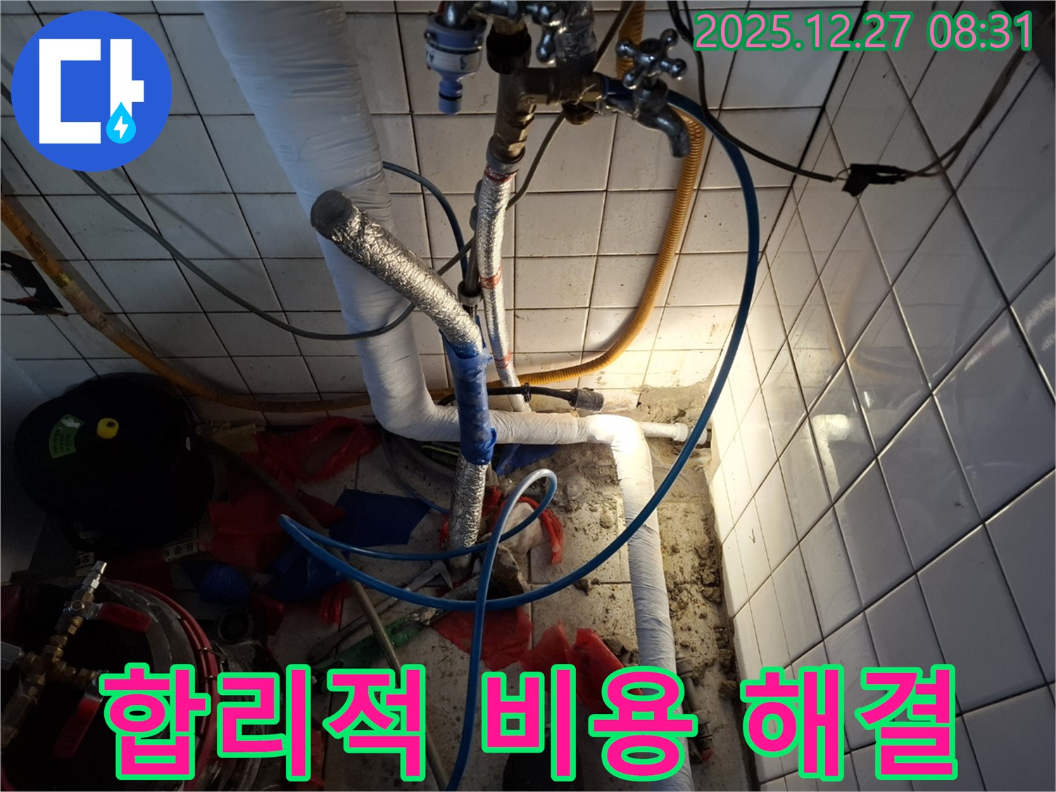송파구 석촌동 누수 - 합리적인 비용으로 누수 문제 해결
