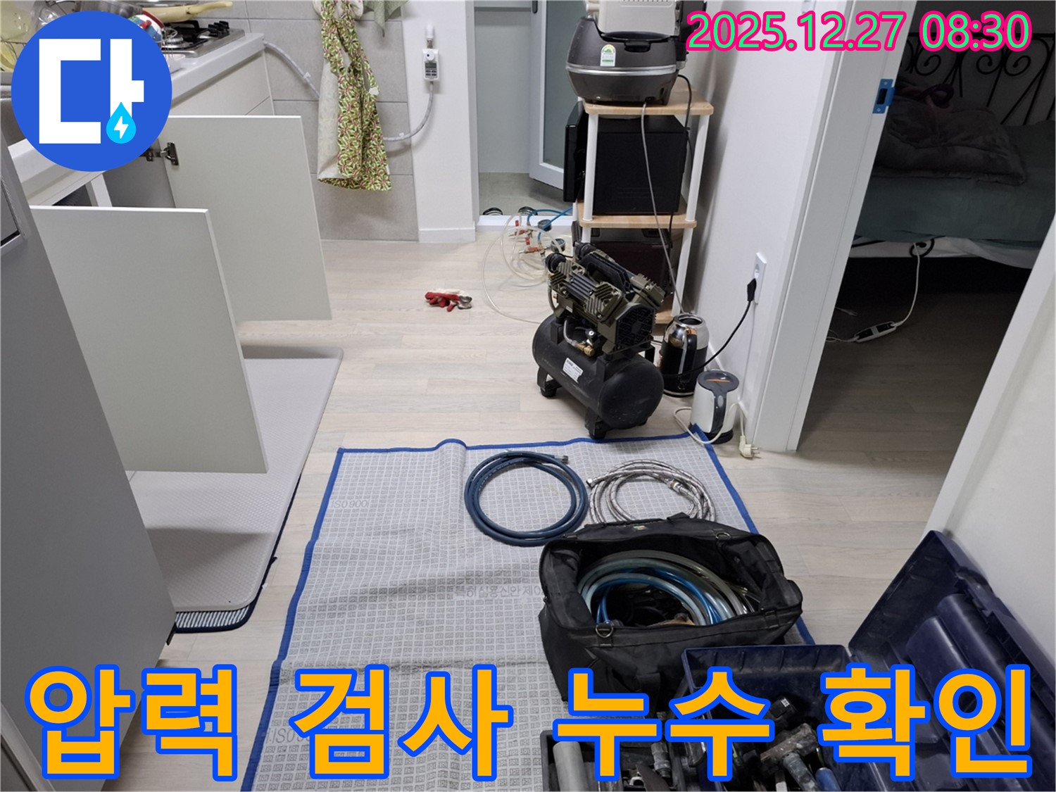 송파구 석촌동 누수 현장, 압력 검사를 통해 누수 위치를 확인하는 모습 - 꼼꼼한 검사로 숨은 누수까지 찾아냅니다.
