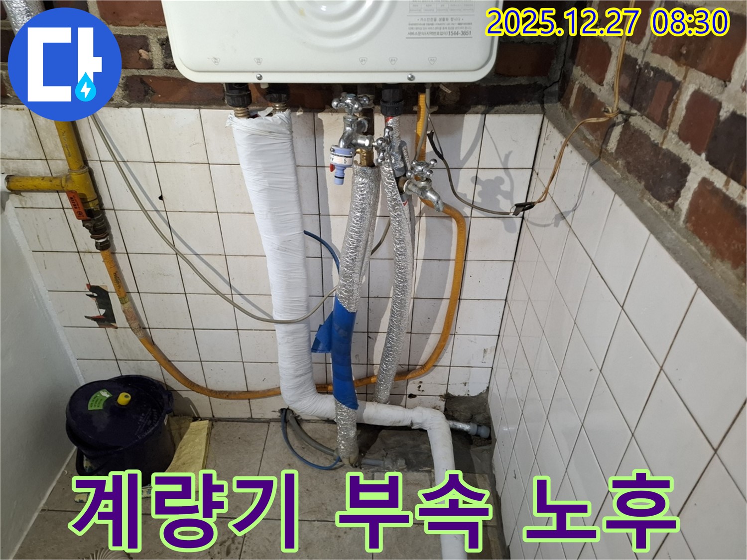 송파구 - 수도 계량기 연결 부속 노후로 인한 누수 해결 - 작은 부속 하나도 꼼꼼하게 관리하세요.