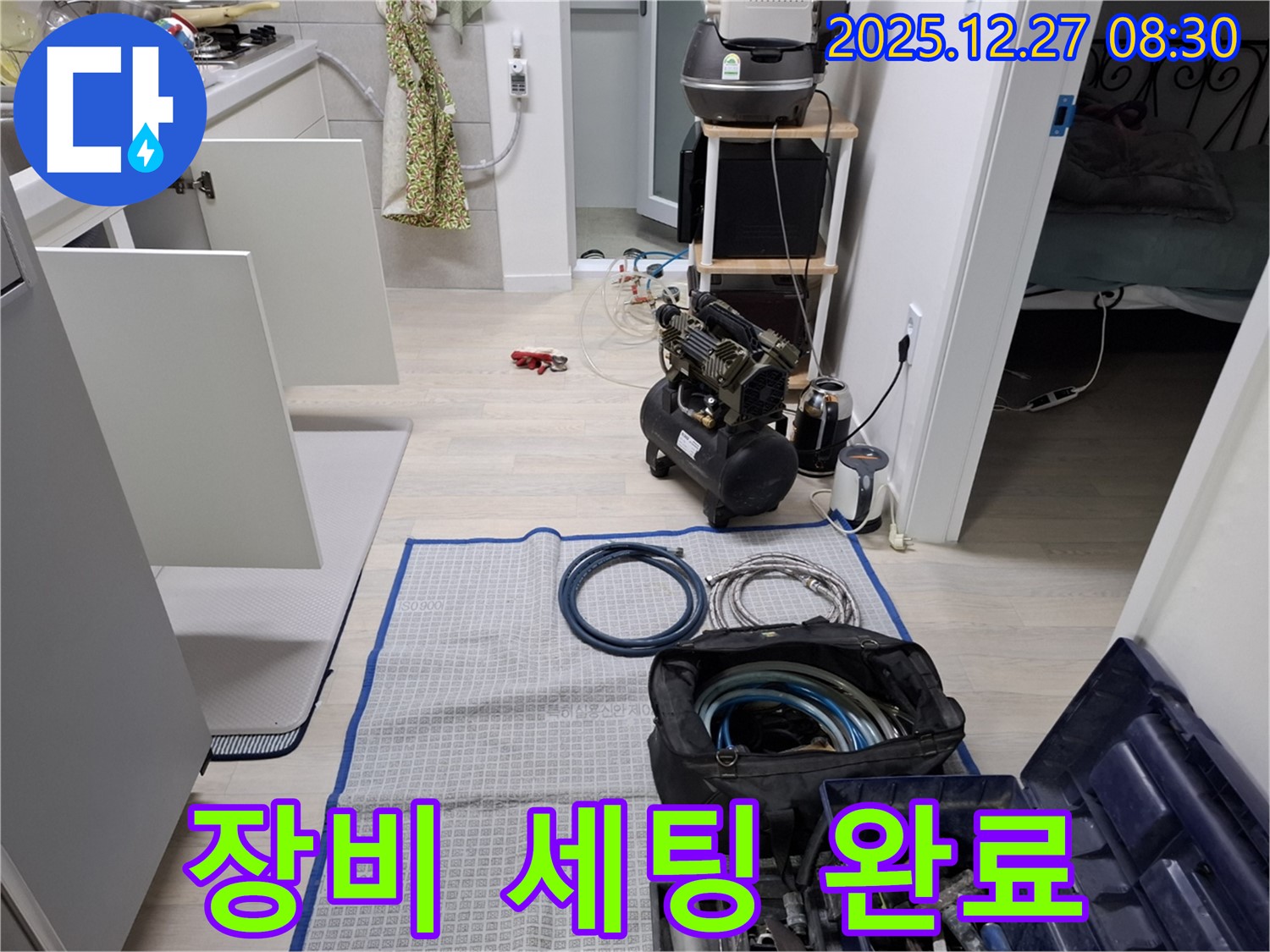 송파구 올림픽로32길 누수 - 누수 탐지 장비 세팅 완료 - 꼼꼼한 세팅으로 정확한 누수 지점을 찾아냅니다.