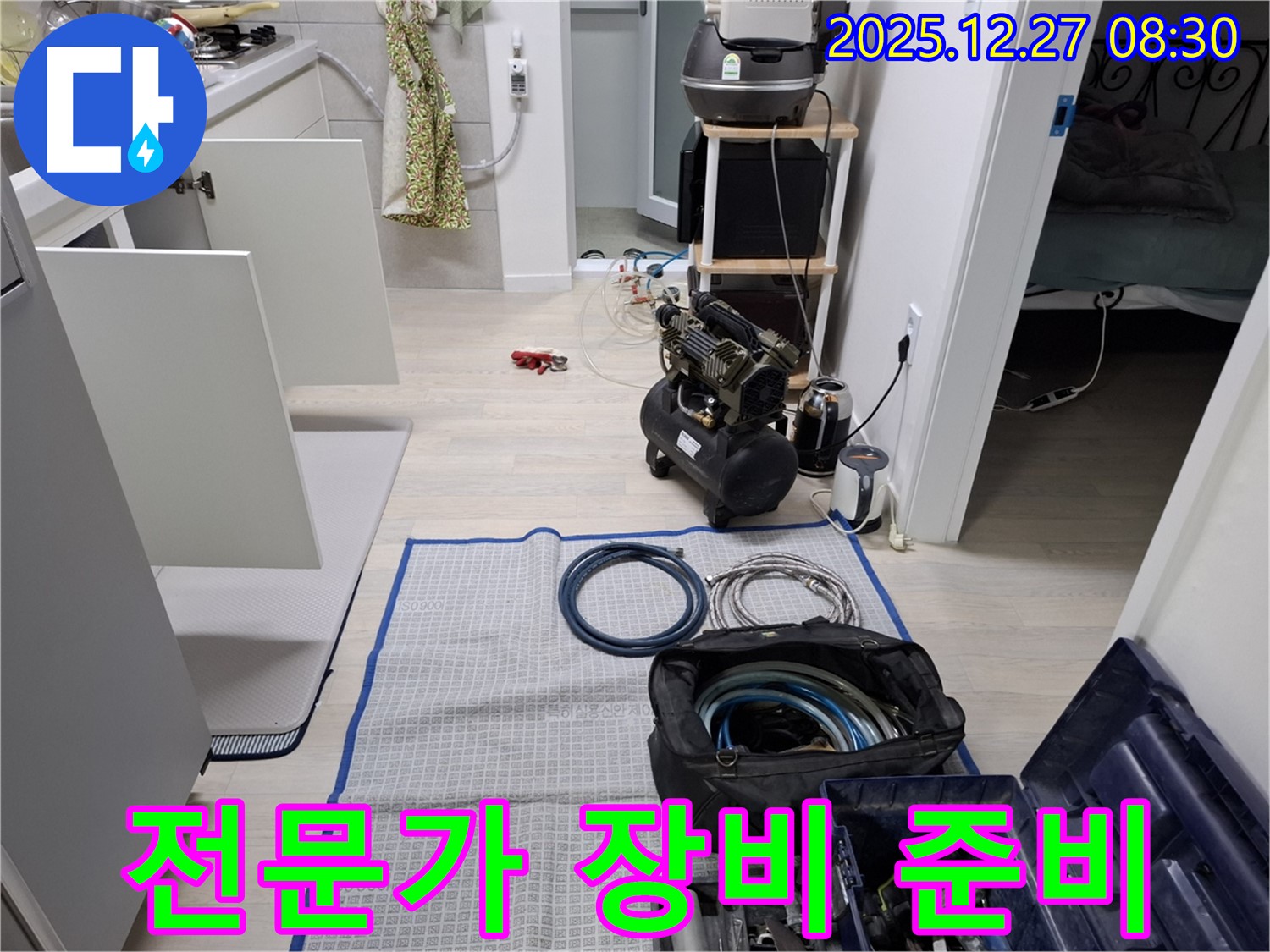 송파구 올림픽로32길 누수 - 누수 탐지 전문가의 완벽한 장비 준비 - 꼼꼼한 준비로 완벽한 누수 해결을 약속드립니다.