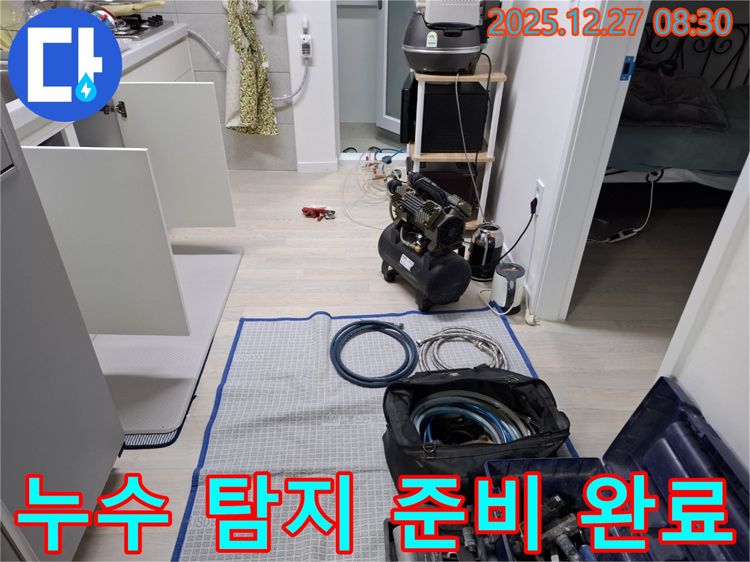 송파구 올림픽로32길 누수 - 누수 탐지 준비 완료! 이제 숨은 누수를 찾아볼까요? - 꼼꼼한 탐지로 숨은 누수까지 찾아냅니다.