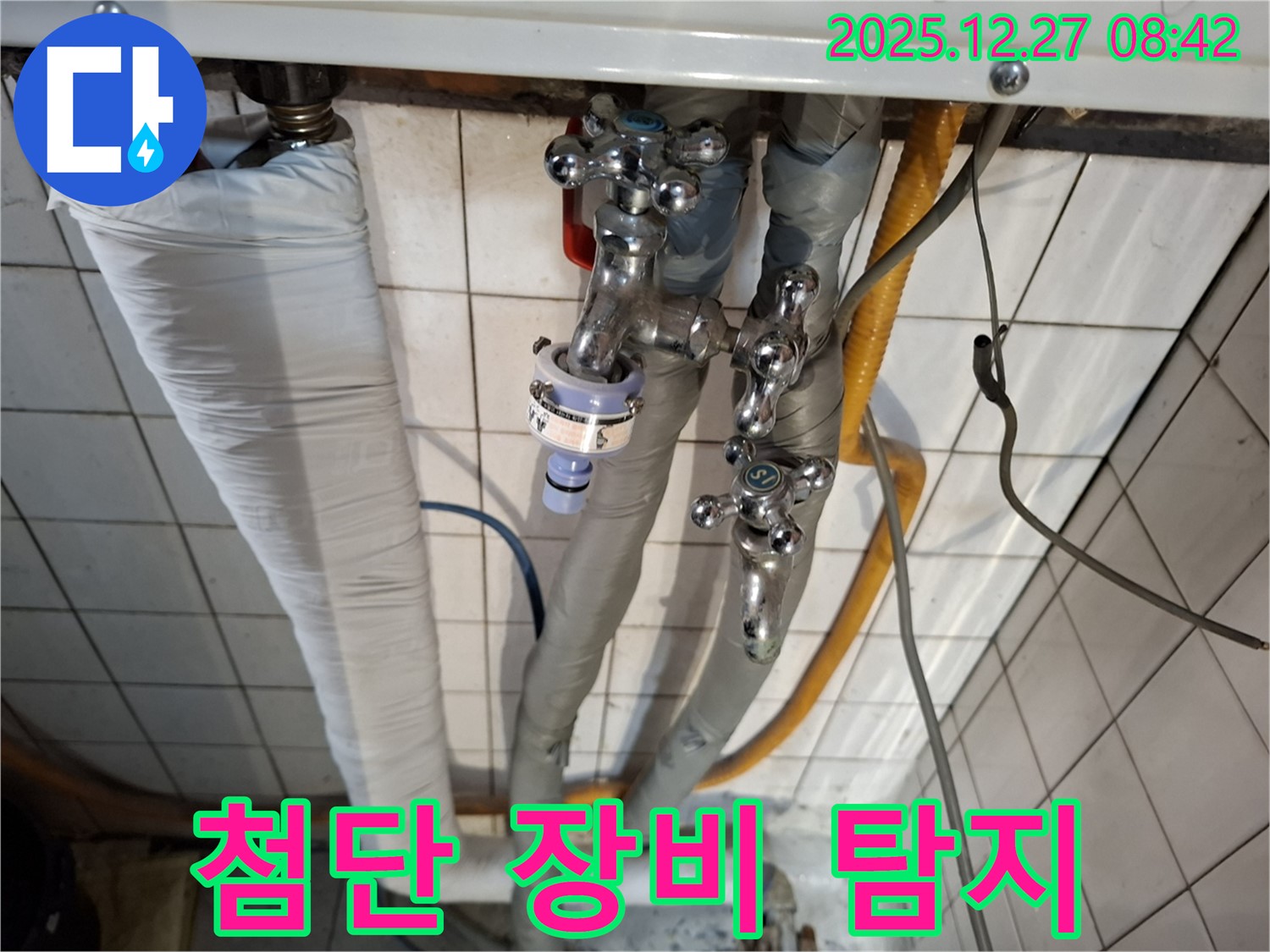 송파구 올림픽로32길 누수 - 최첨단 장비를 사용하여 숨은 누수까지 완벽하게 찾아냅니다.