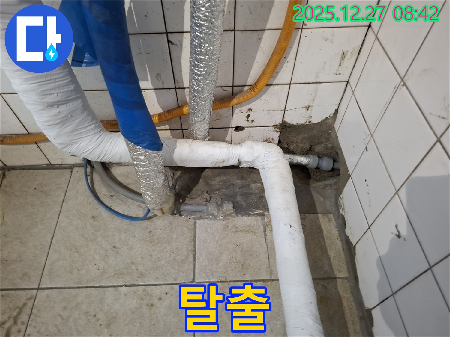송파구 올림픽로32길 누수 현장 - 엉망진창 배관, 누수의 늪에서 탈출