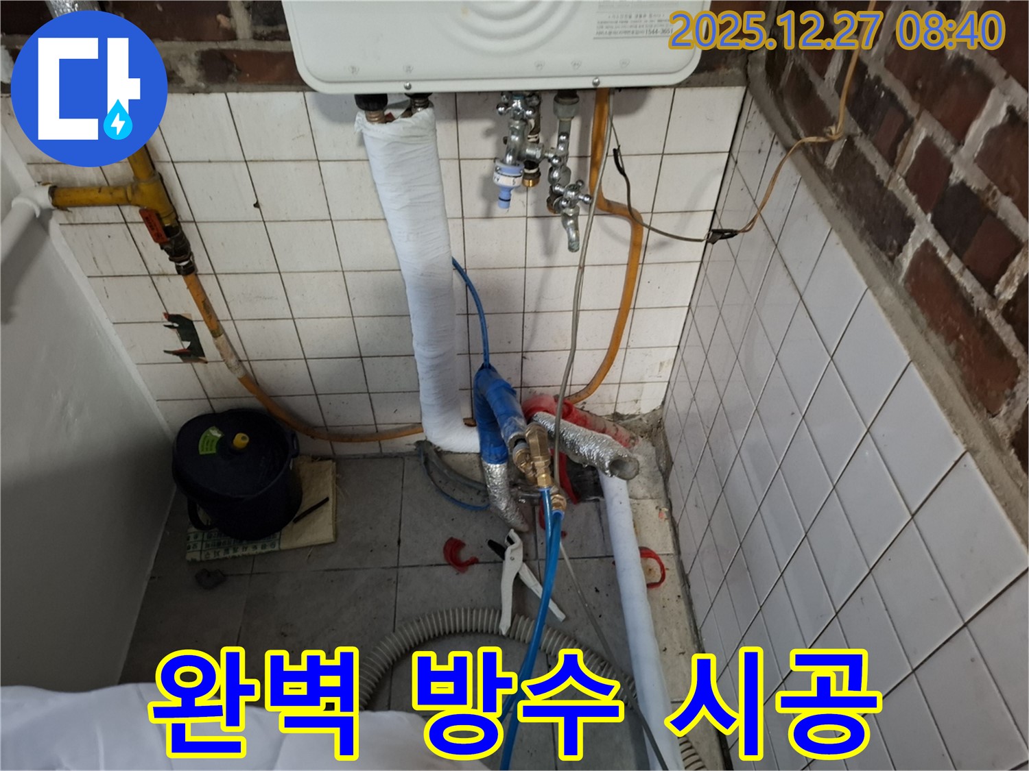 송파구 풍납동 누수 - 완벽한 방수 시공으로 누수를 예방하고 쾌적한 주거 환경을 만들어 드립니다.