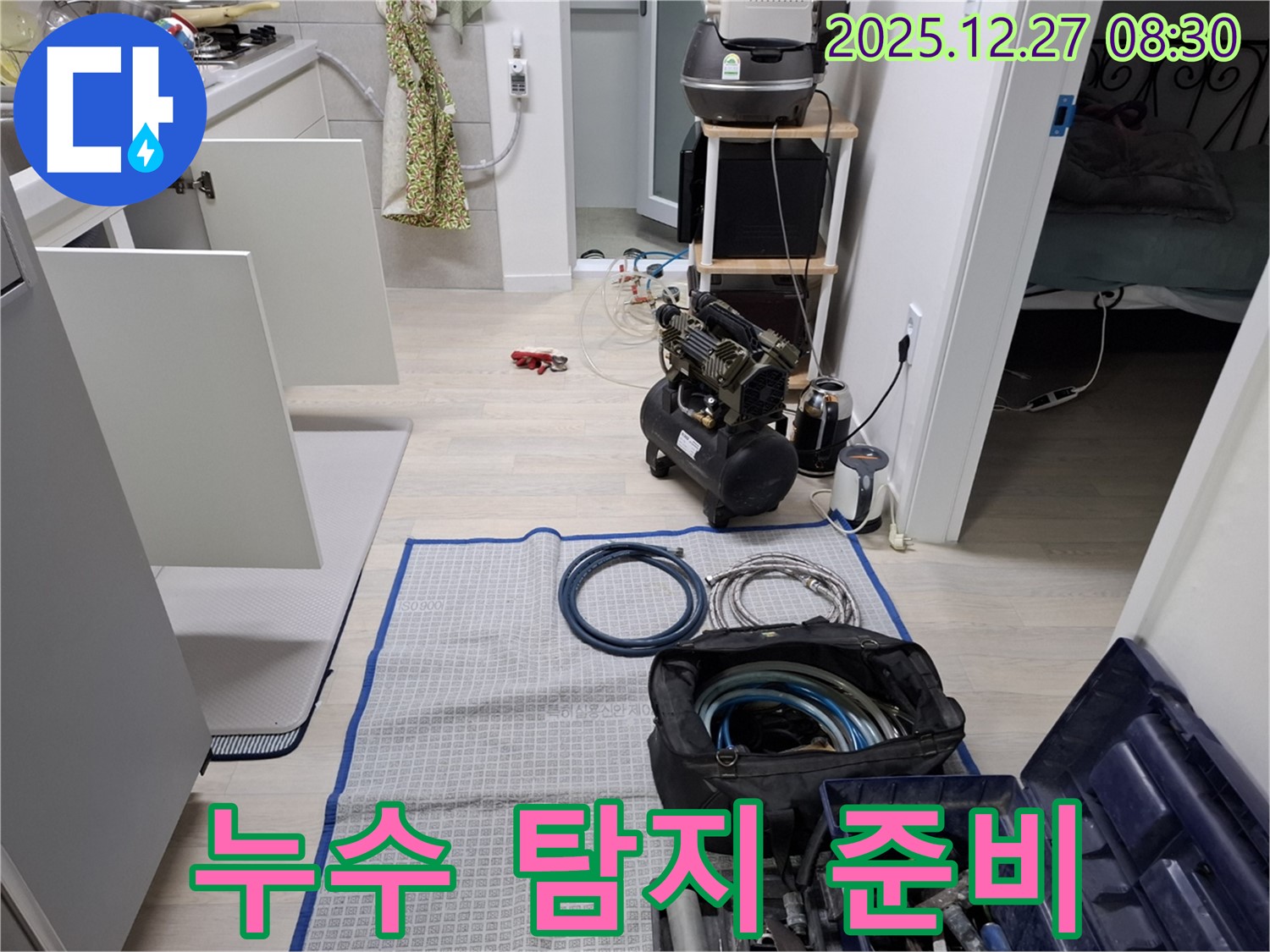 송파구 풍납동 상가 누수 - 누수 탐지를 위한 장비 준비 완료 - 신속한 해결을 위해 최선을 다하겠습니다.