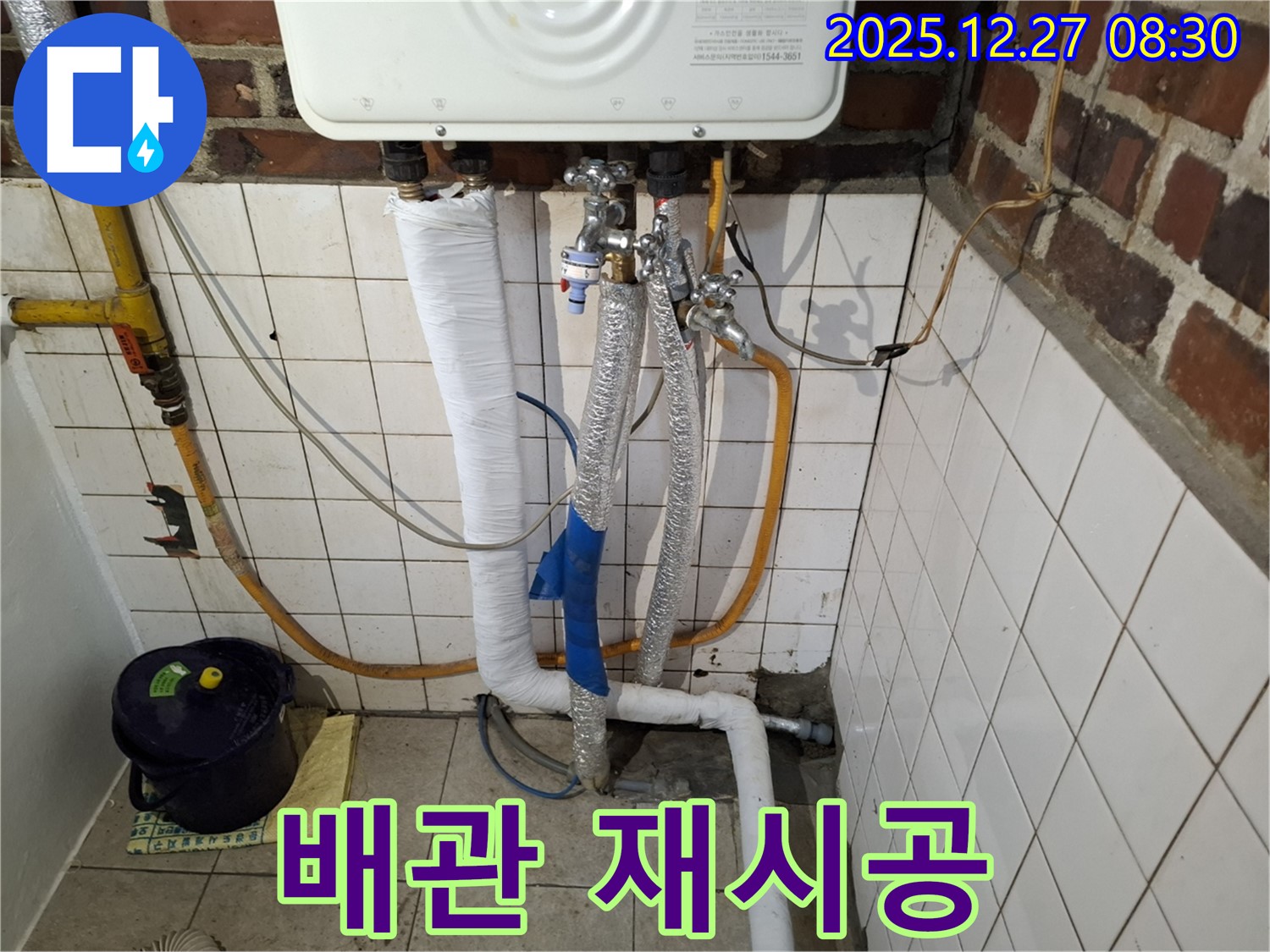 송파구에서 보일러실 배관 연결 부위 누수 꼼꼼한 재시공으로 해결 - 연결 부위는 특히 신경 써야 합니다.