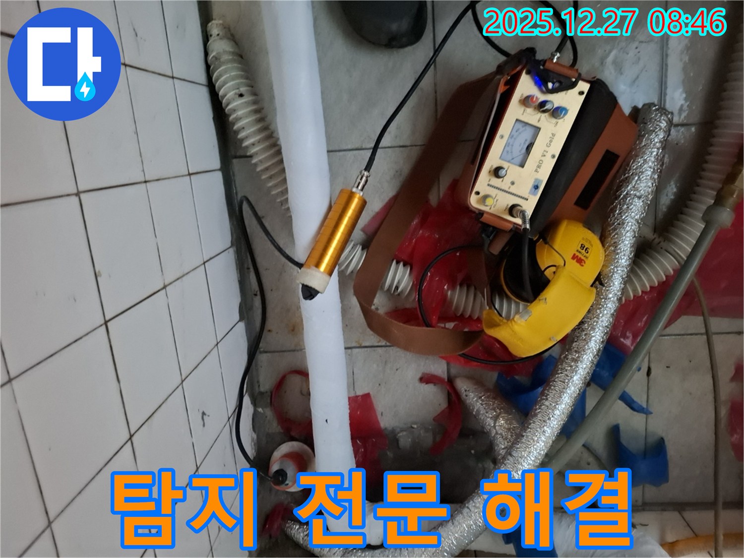 송파동 누수 - 누수탐지 전문업체로서 합리적인 가격으로 해결해 드립니다.