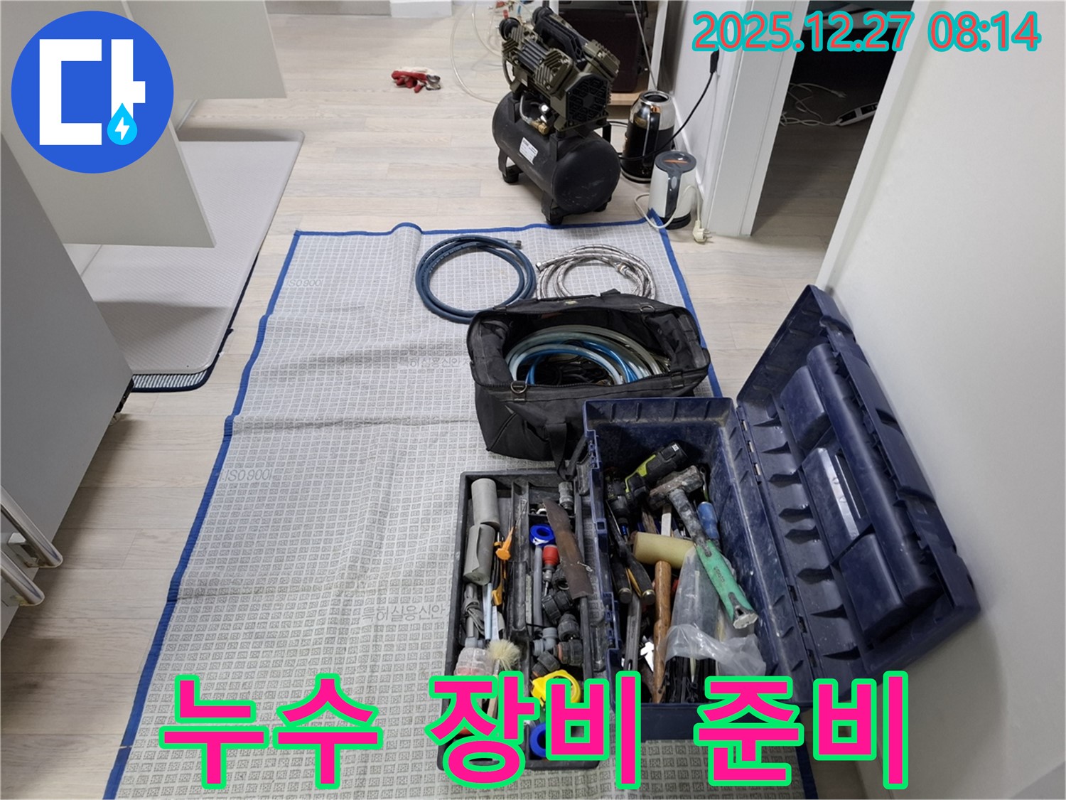 신천동 누수 - 누수 탐지를 위한 완벽한 장비 준비 완료 - 정확한 누수 위치 파악을 위해 최선을 다하겠습니다.
