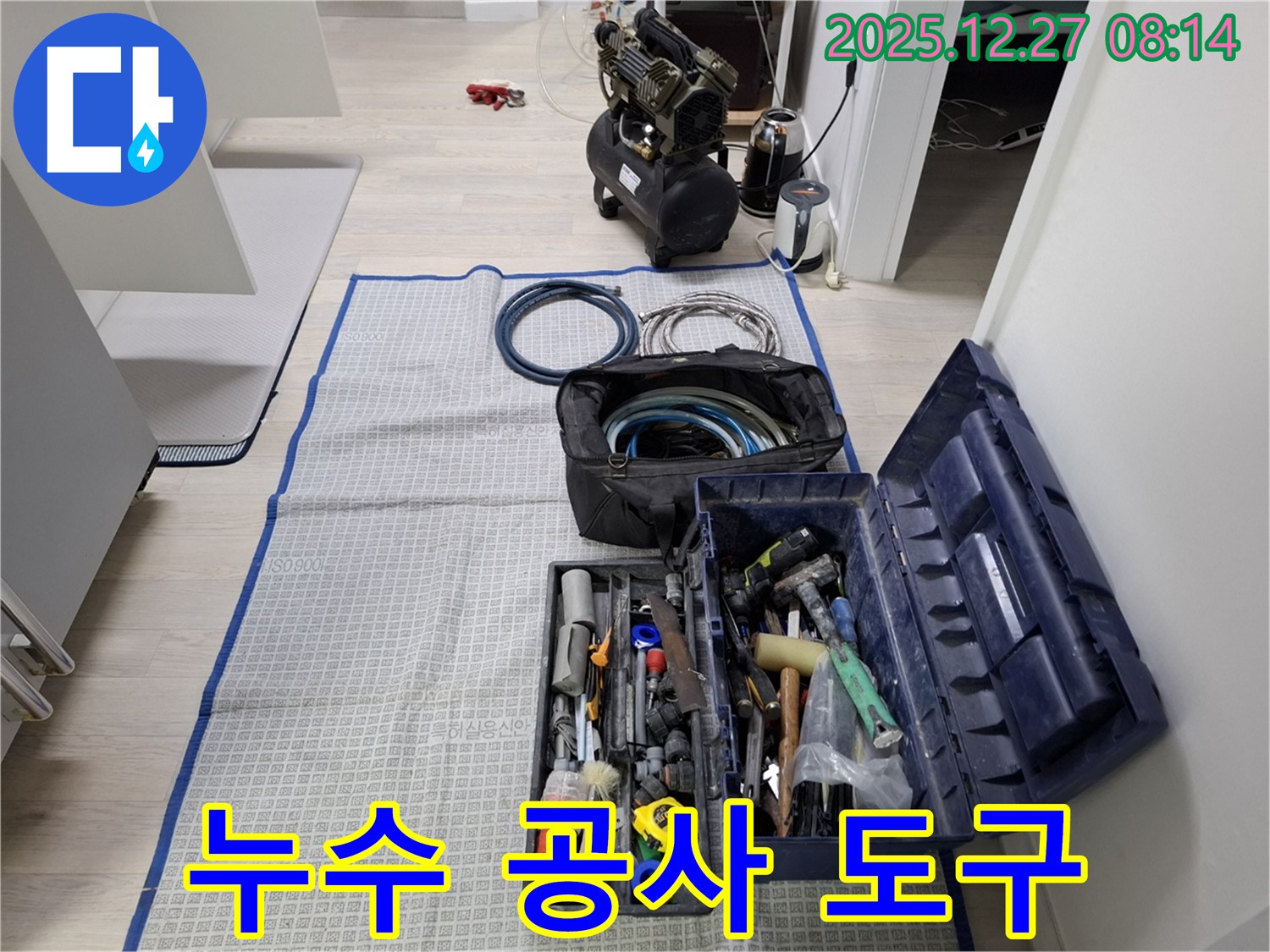 오륜동 누수 - 누수 공사를 위한 완벽한 도구 준비 완료! - 꼼꼼하게 준비하여 완벽한 누수 해결을 약속드립니다.